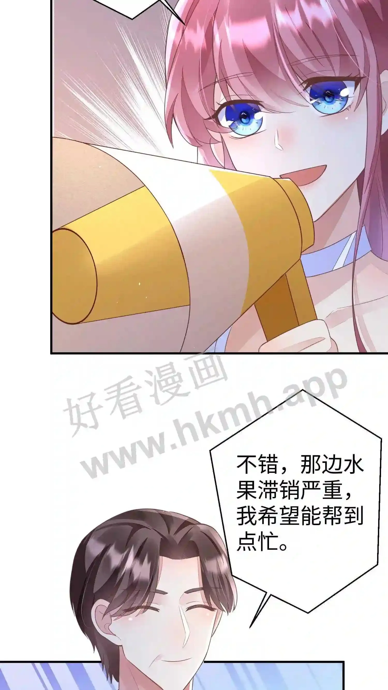 第53话 有图有真相 第19页