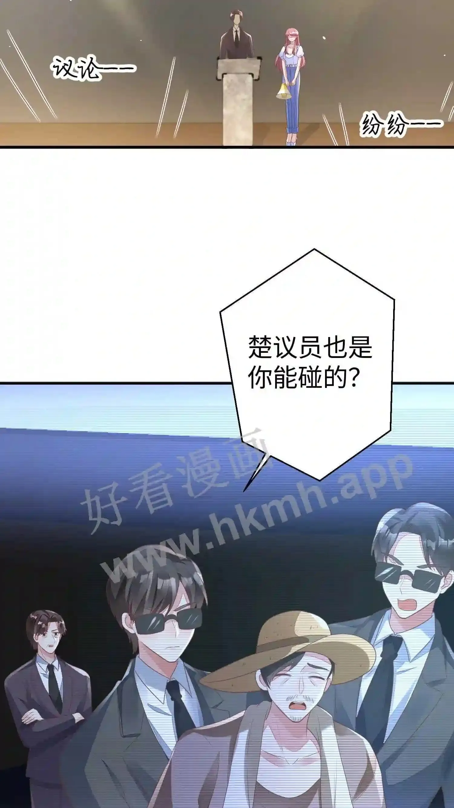 第53话 有图有真相 第21页