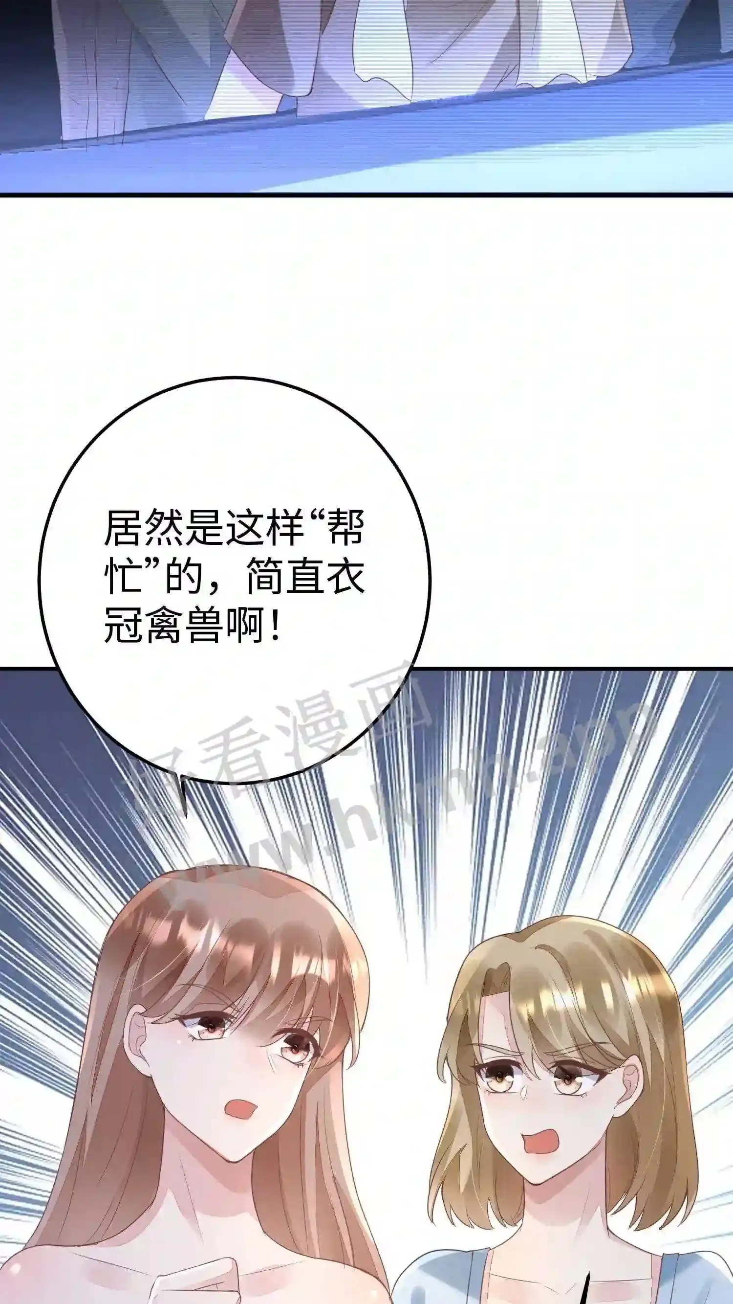 第53话 有图有真相 第22页