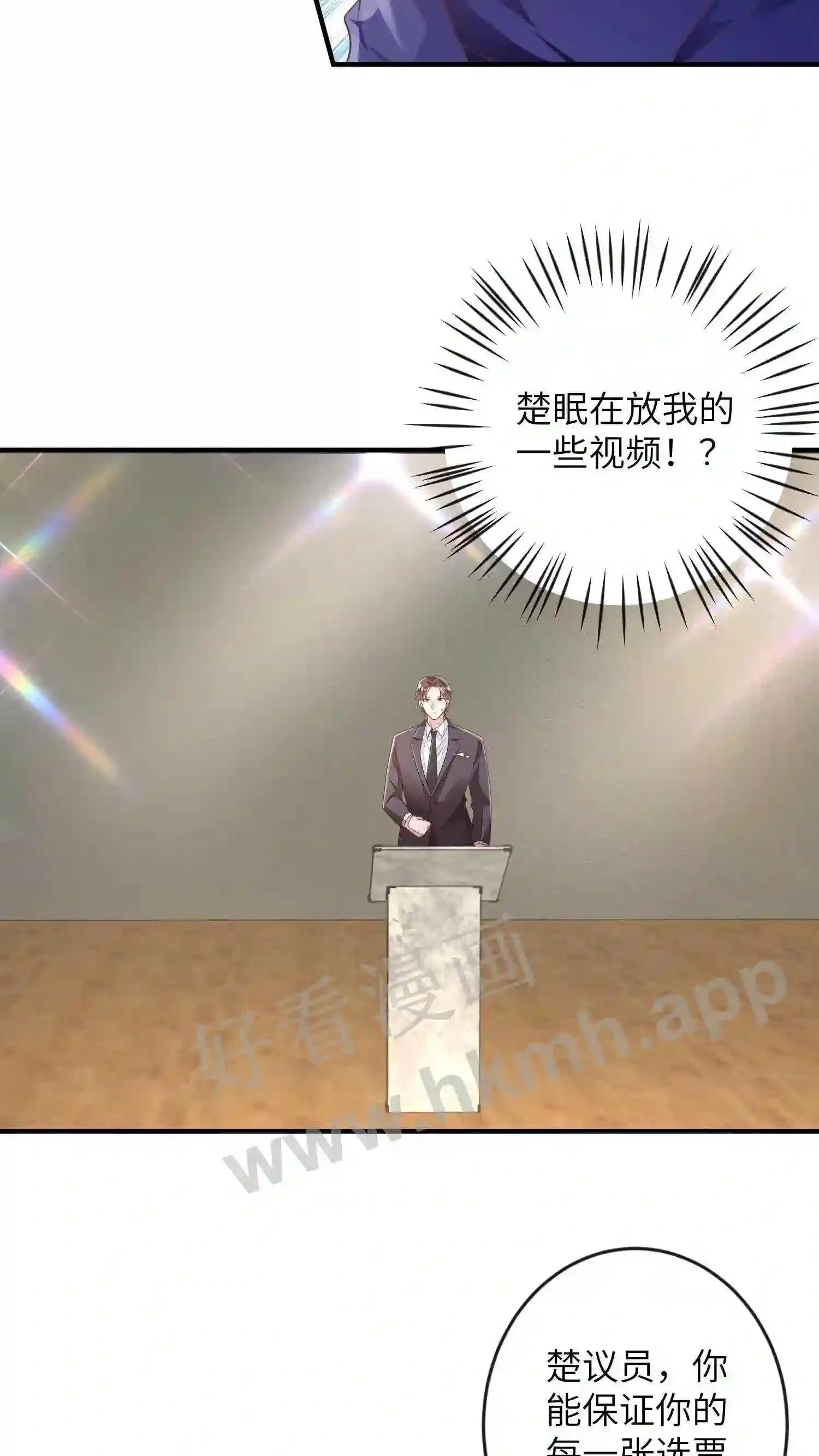 第54话 不能让她跑路 第4页