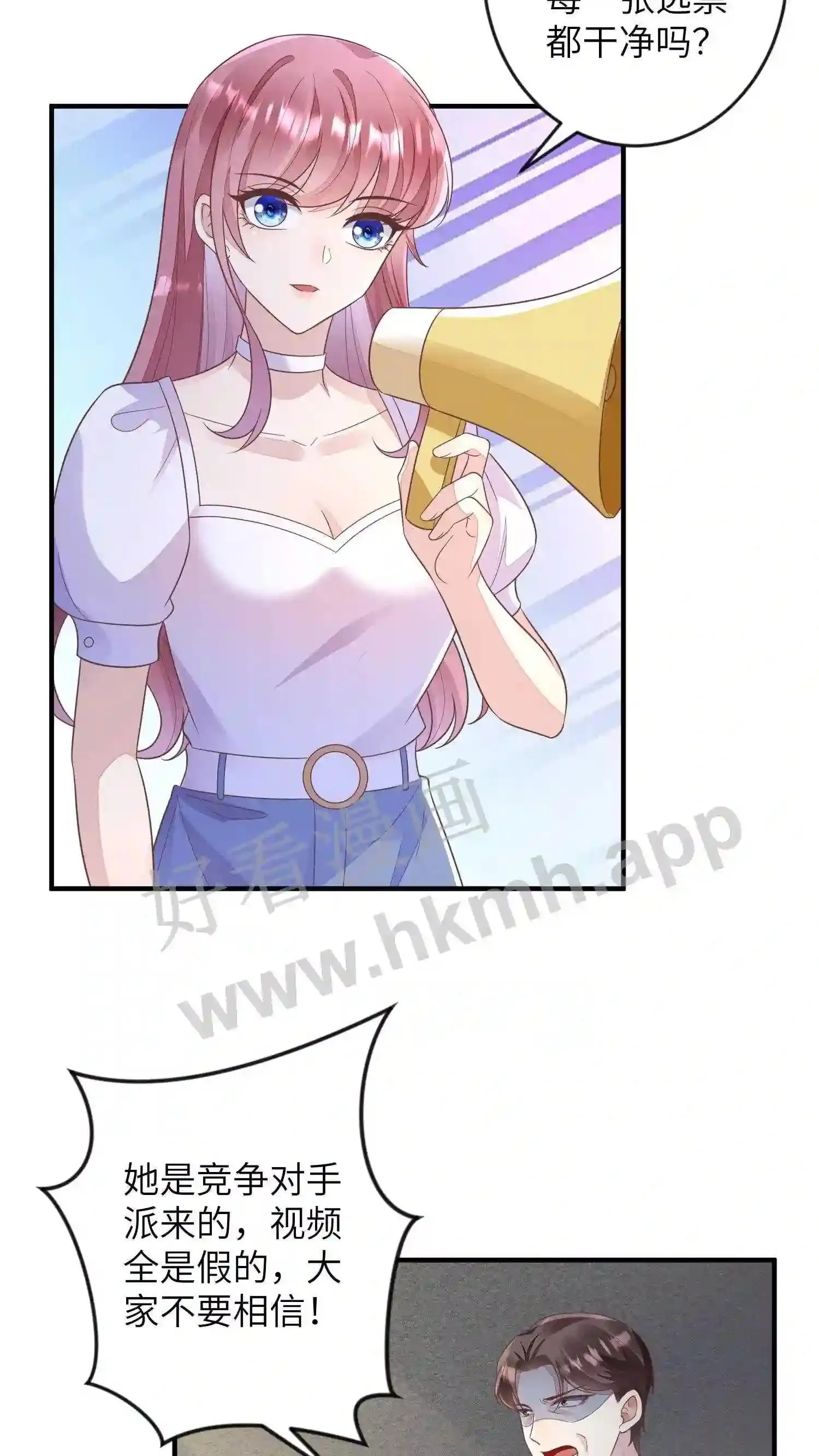 第54话 不能让她跑路 第5页
