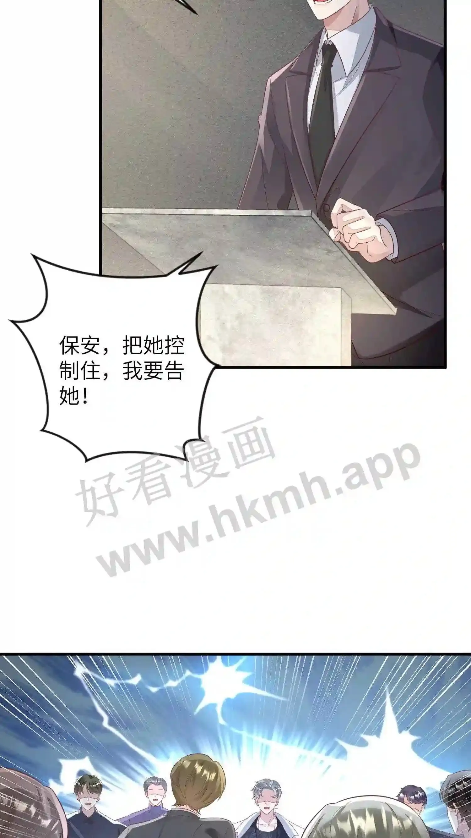 第54话 不能让她跑路 第6页