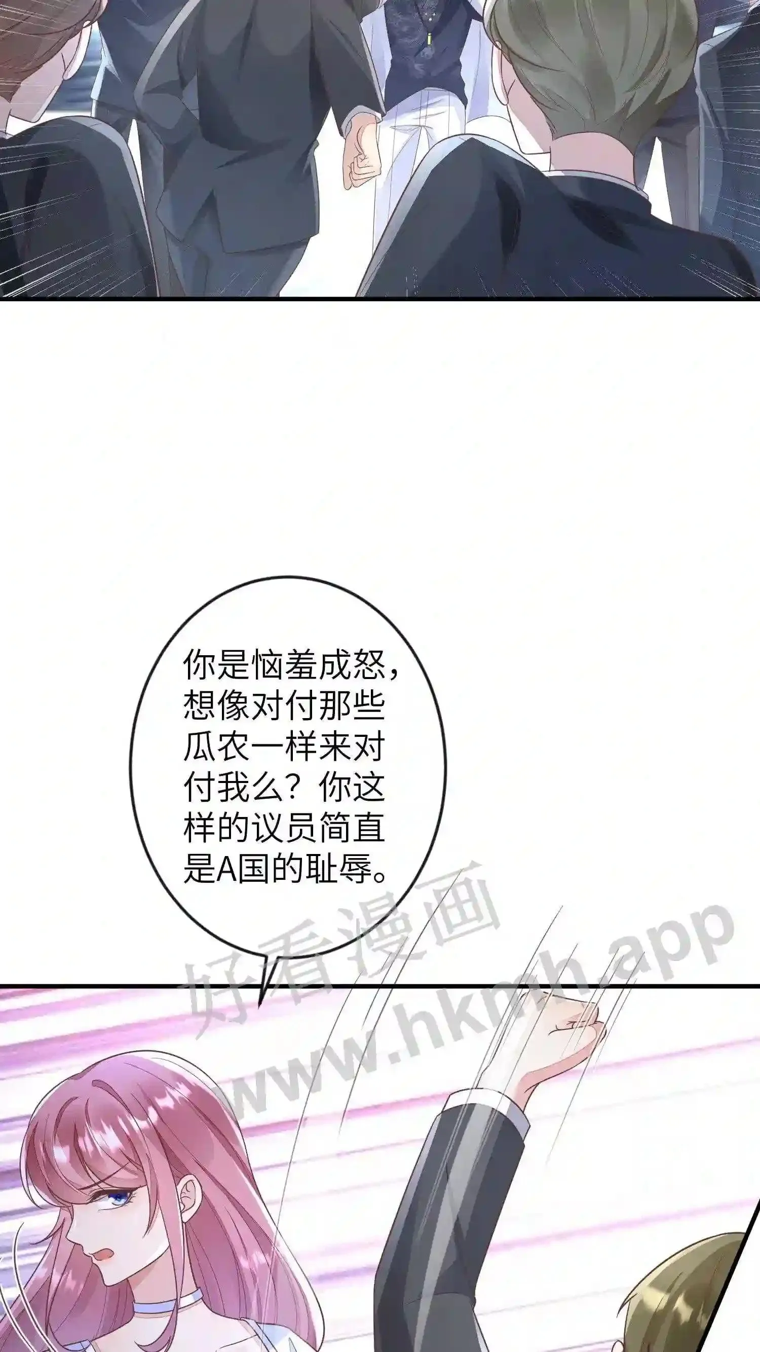 第54话 不能让她跑路 第7页