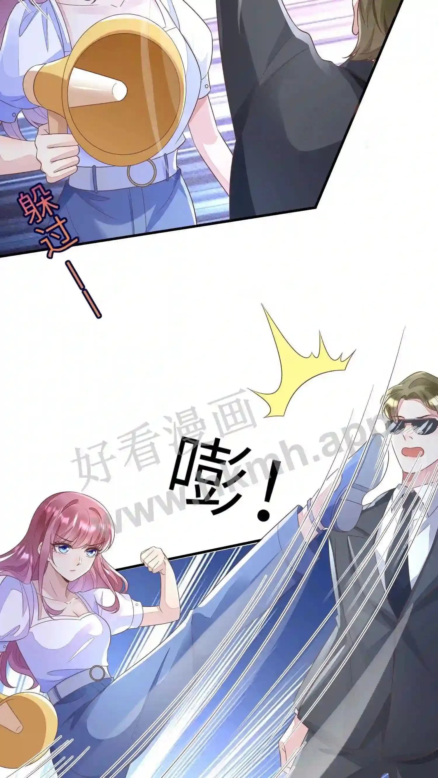 第54话 不能让她跑路 第8页