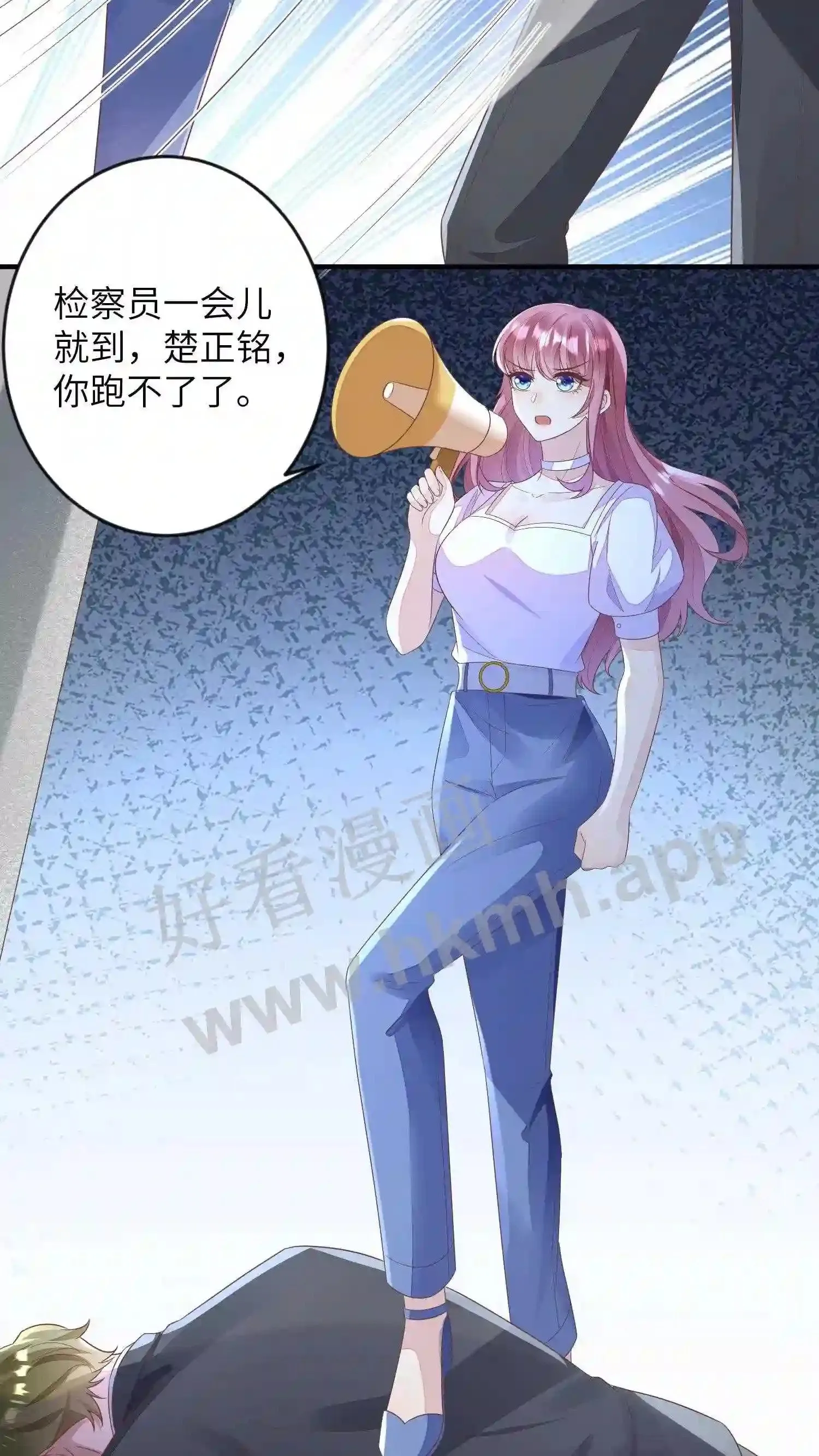 第54话 不能让她跑路 第9页