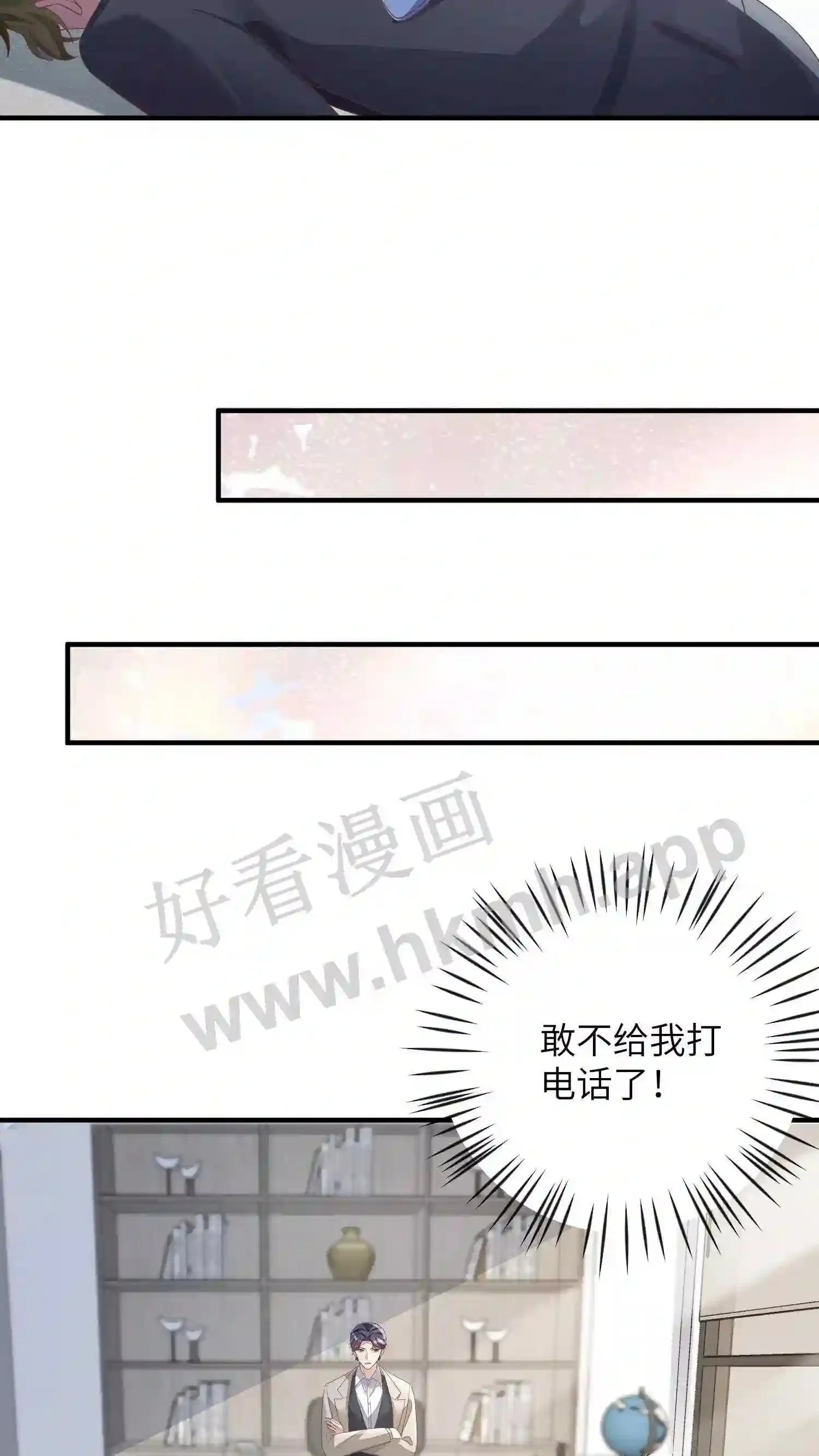 第54话 不能让她跑路 第10页