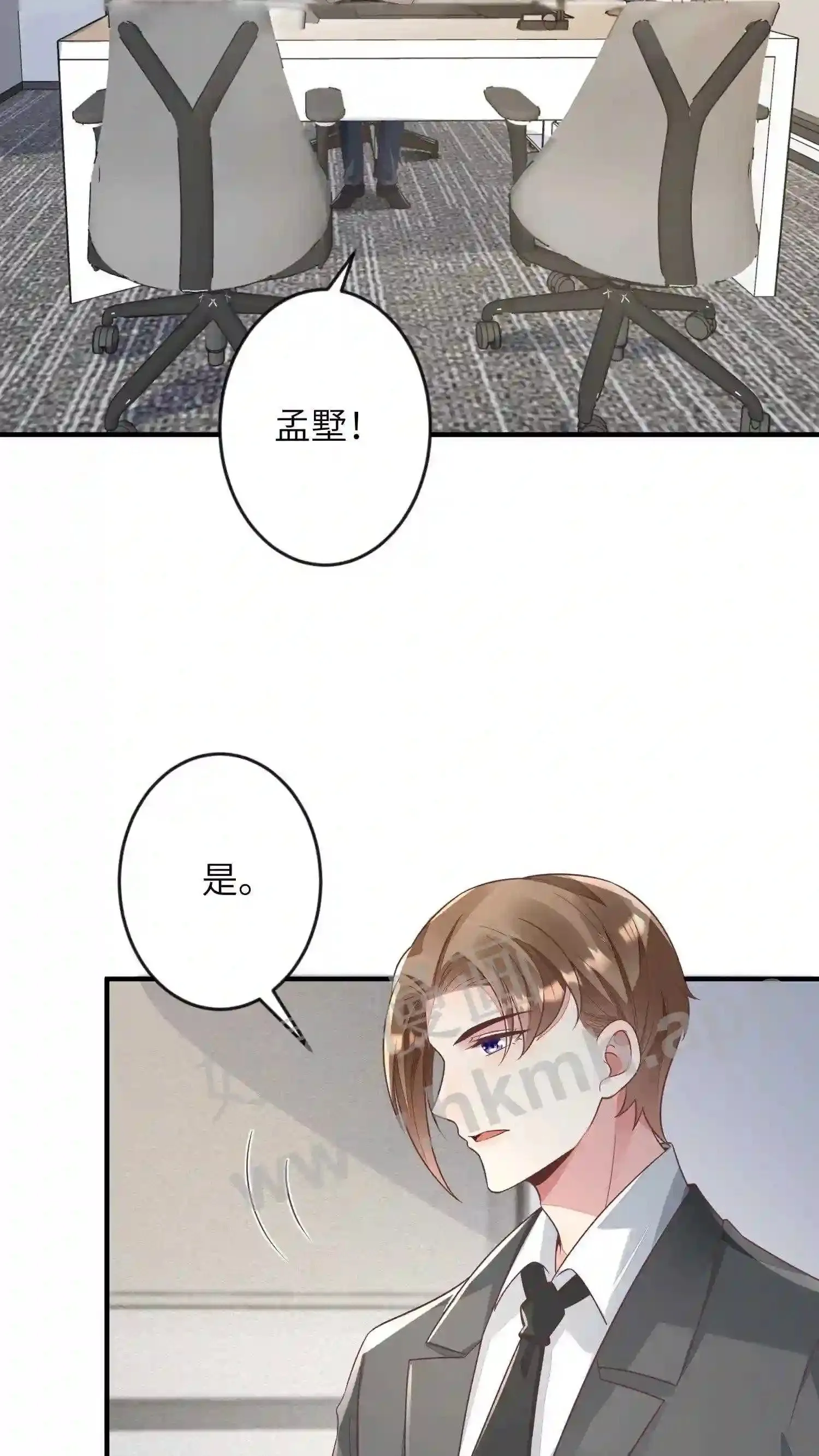 第54话 不能让她跑路 第11页