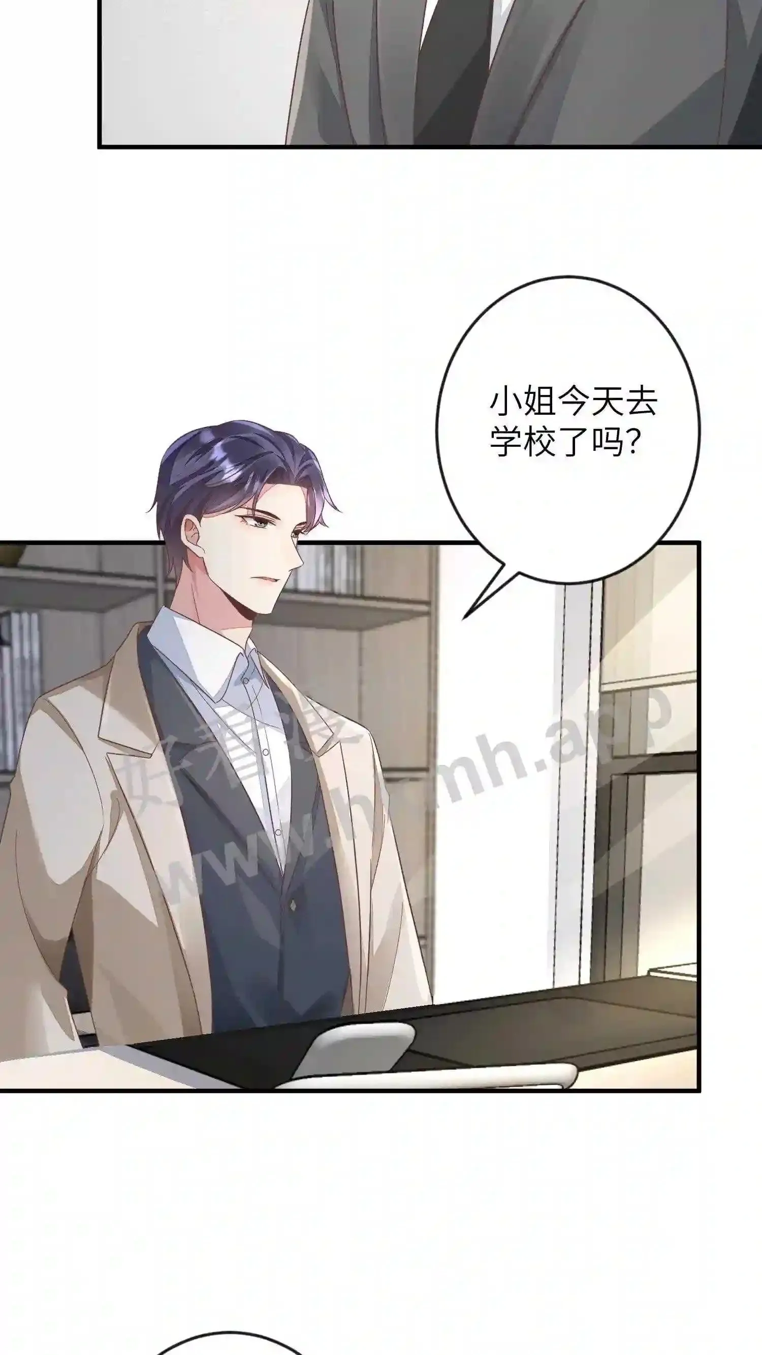 第54话 不能让她跑路 第12页