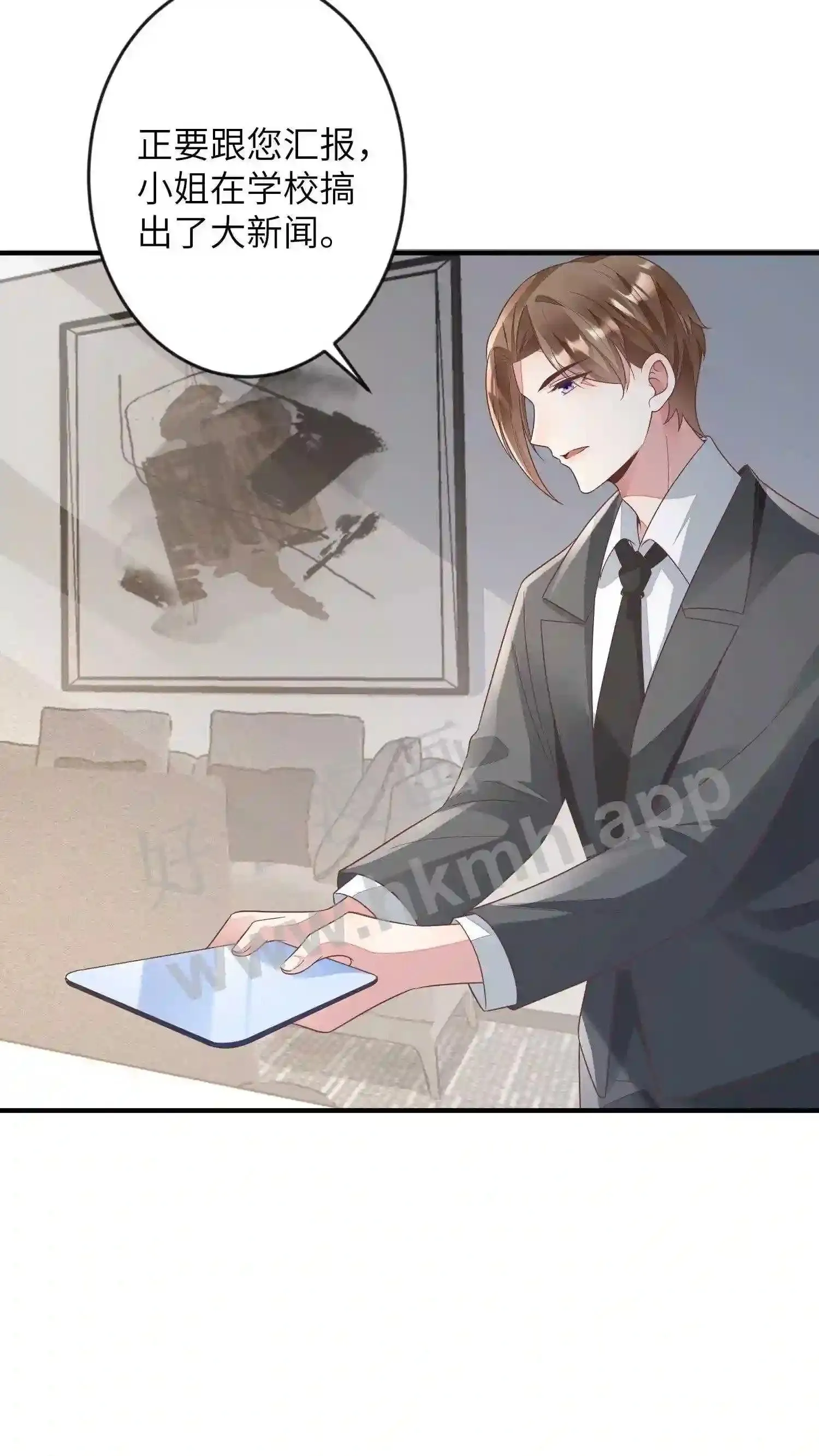 第54话 不能让她跑路 第13页