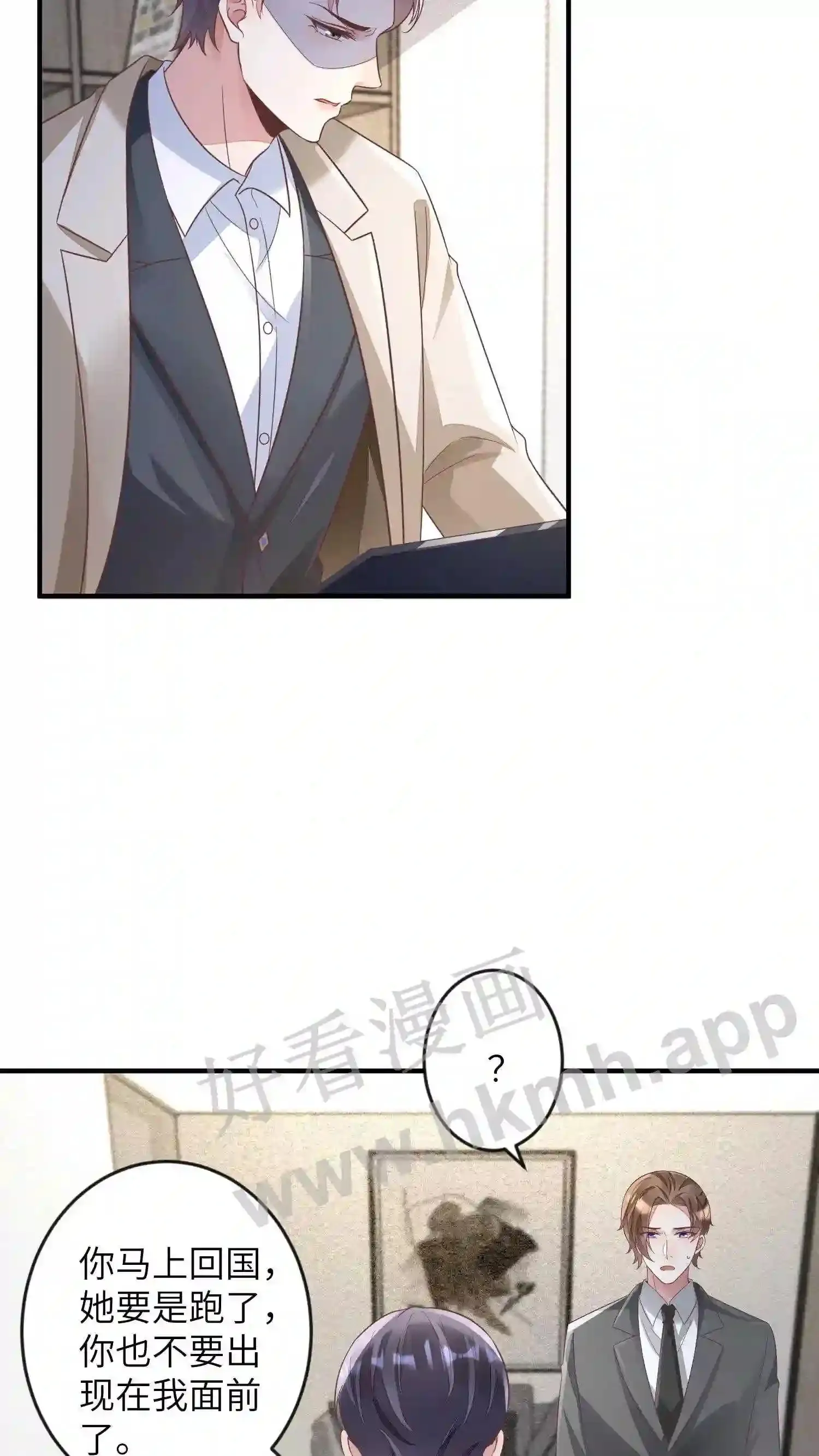 第54话 不能让她跑路 第15页