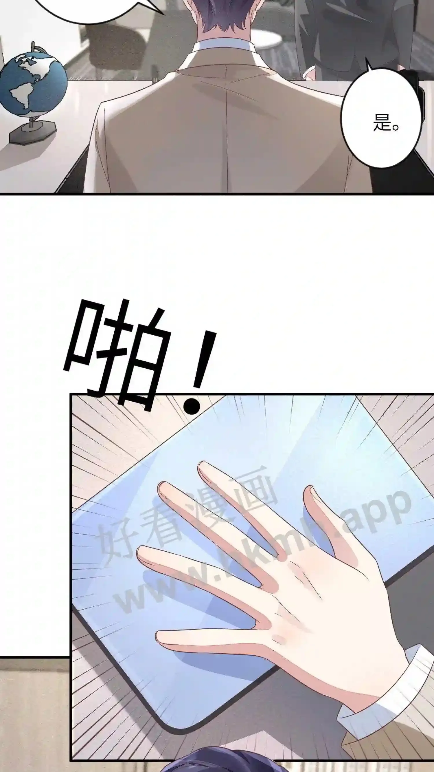 第54话 不能让她跑路 第16页