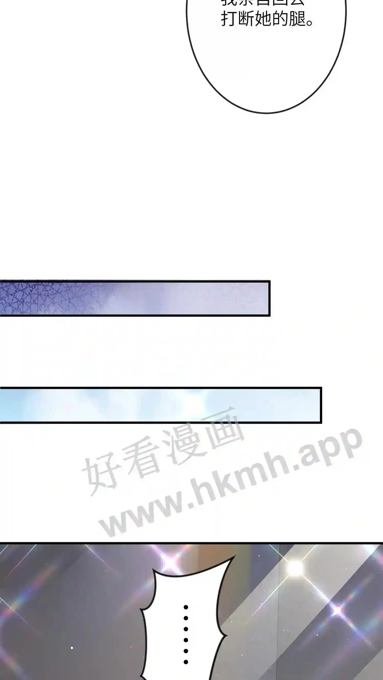 第54话 不能让她跑路 第18页
