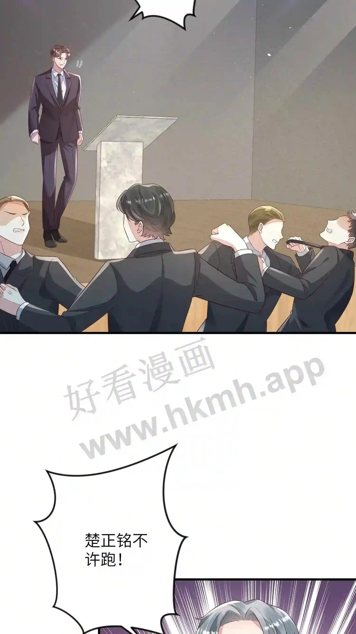 第54话 不能让她跑路 第19页
