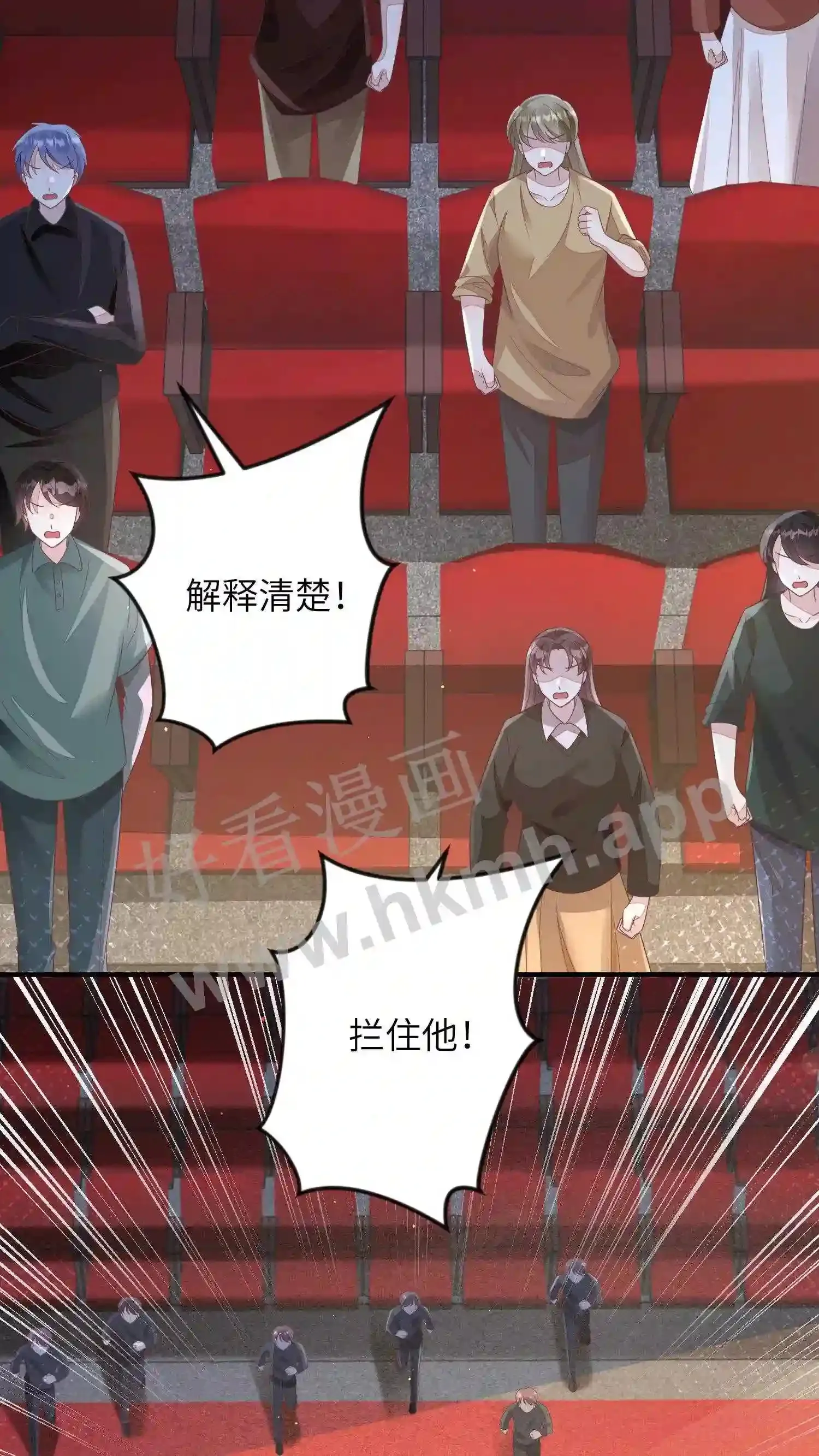 第54话 不能让她跑路 第21页
