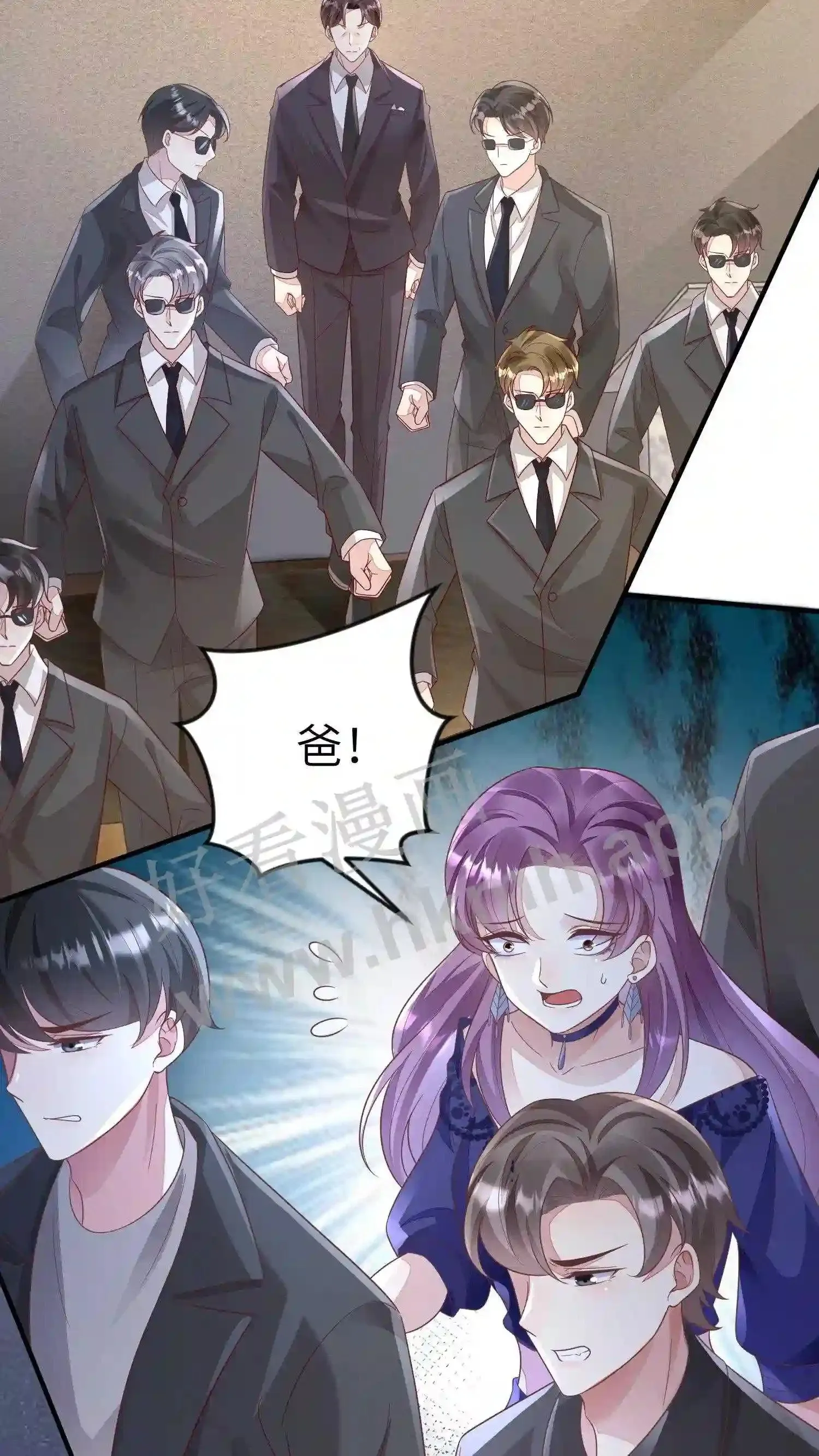 第54话 不能让她跑路 第23页