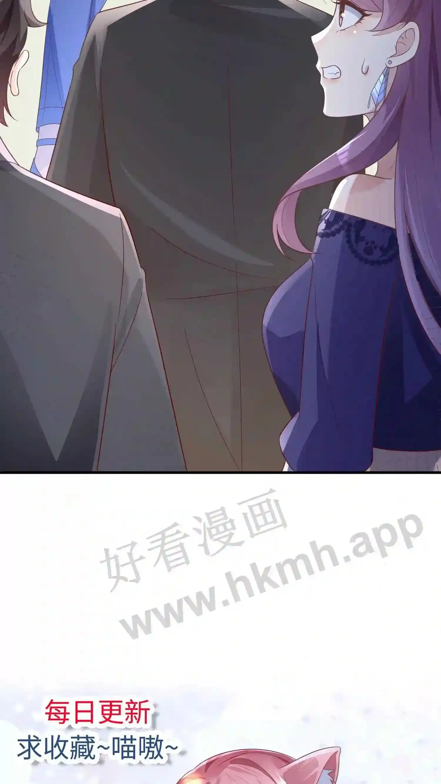 第54话 不能让她跑路 第25页