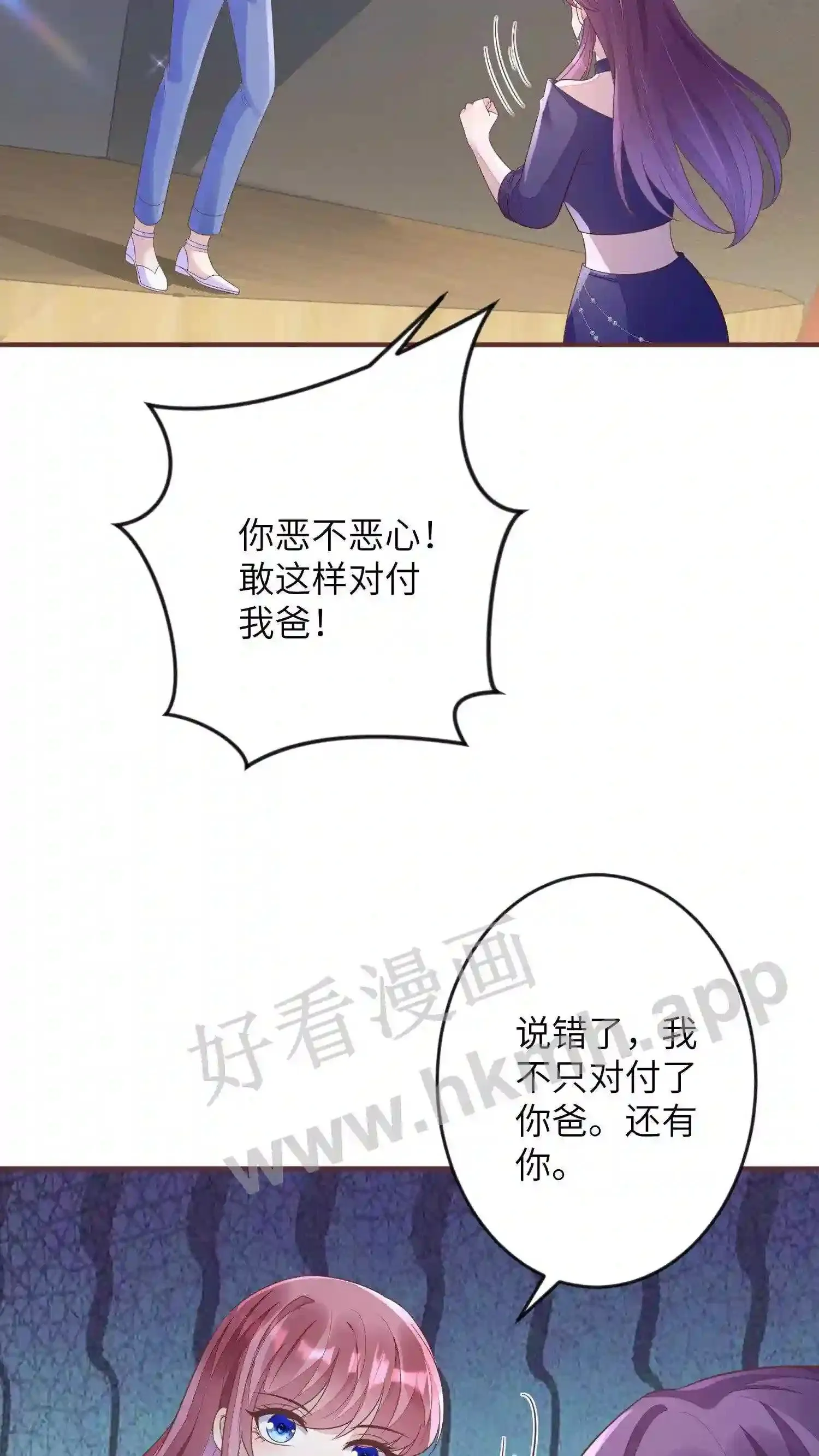 第55话 楚家,完了 第3页