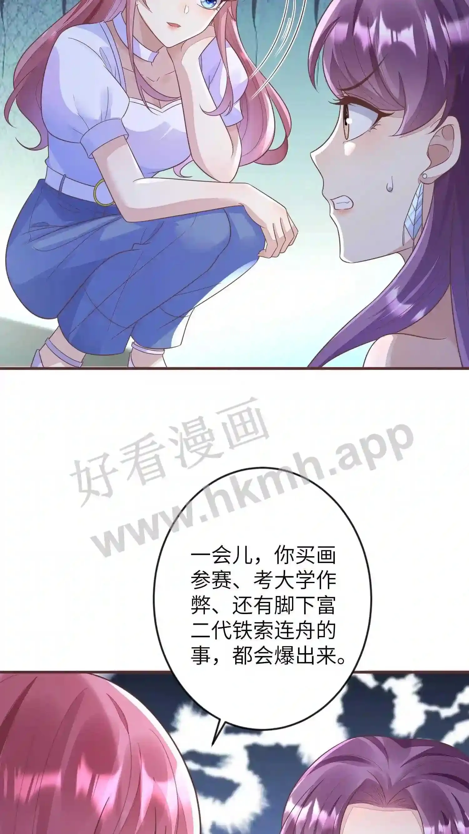 第55话 楚家,完了 第4页