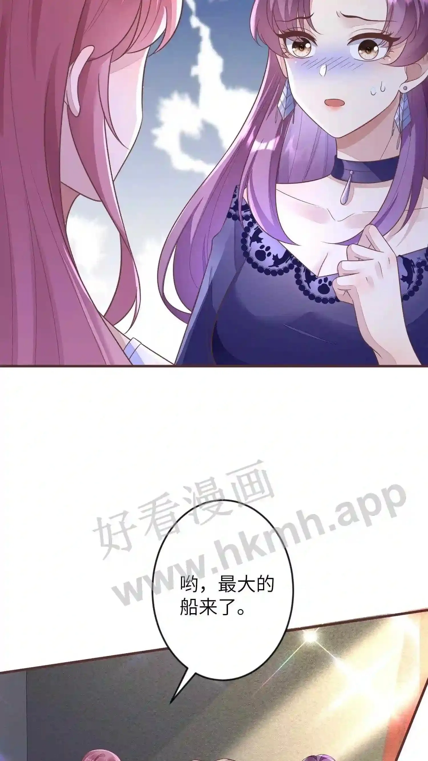 第55话 楚家,完了 第5页
