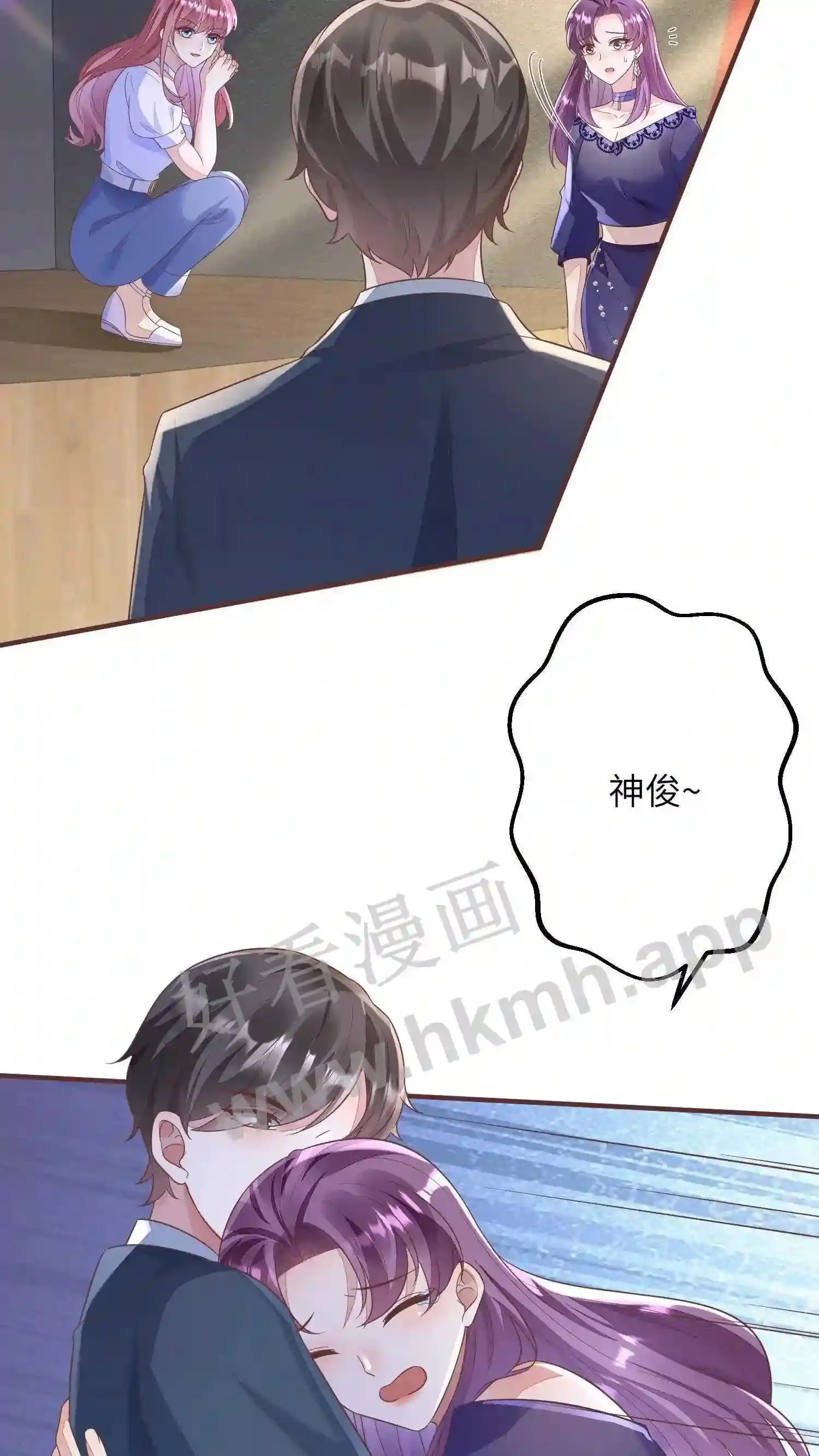 第55话 楚家,完了 第6页