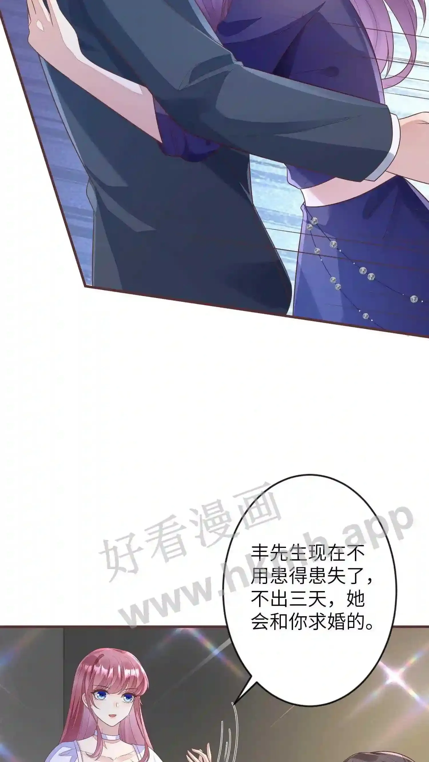 第55话 楚家,完了 第7页