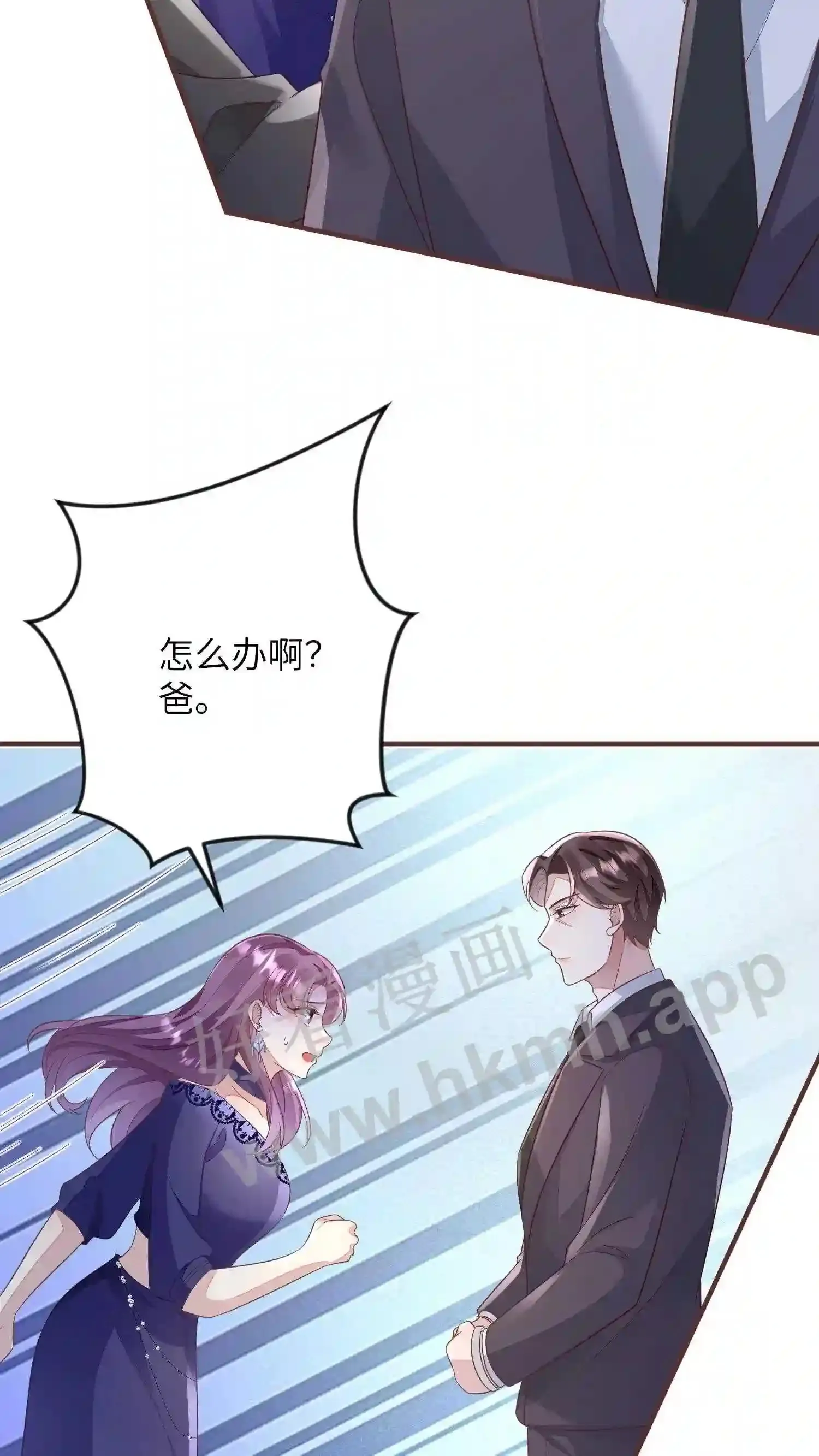 第55话 楚家,完了 第11页