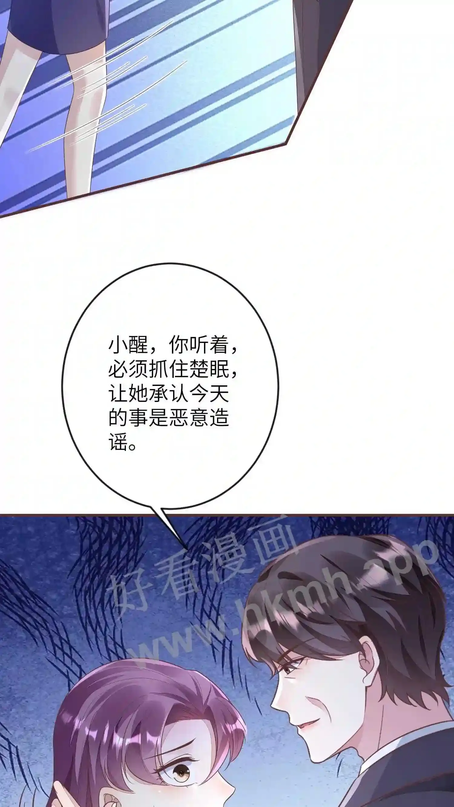 第55话 楚家,完了 第12页