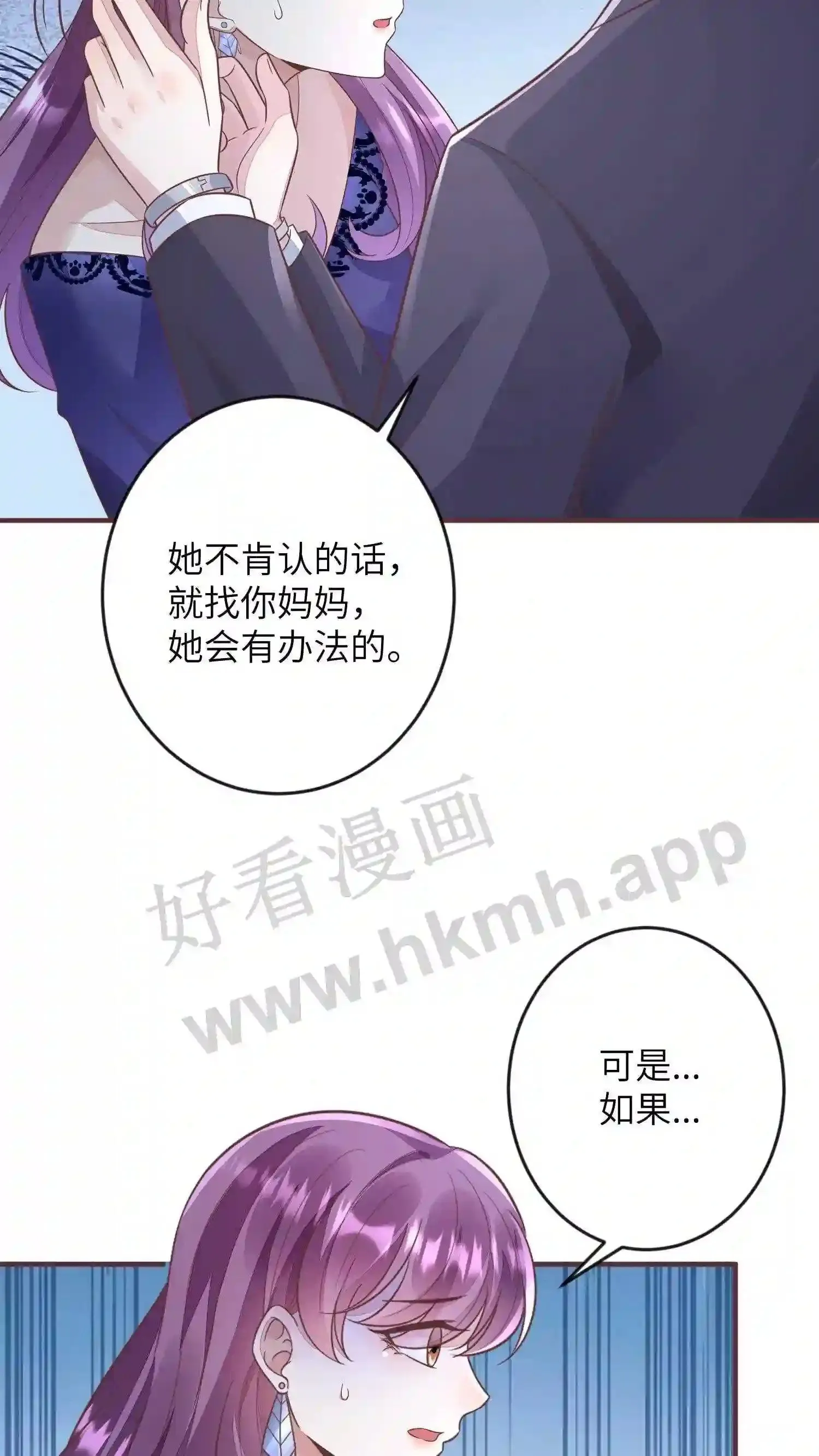 第55话 楚家,完了 第13页