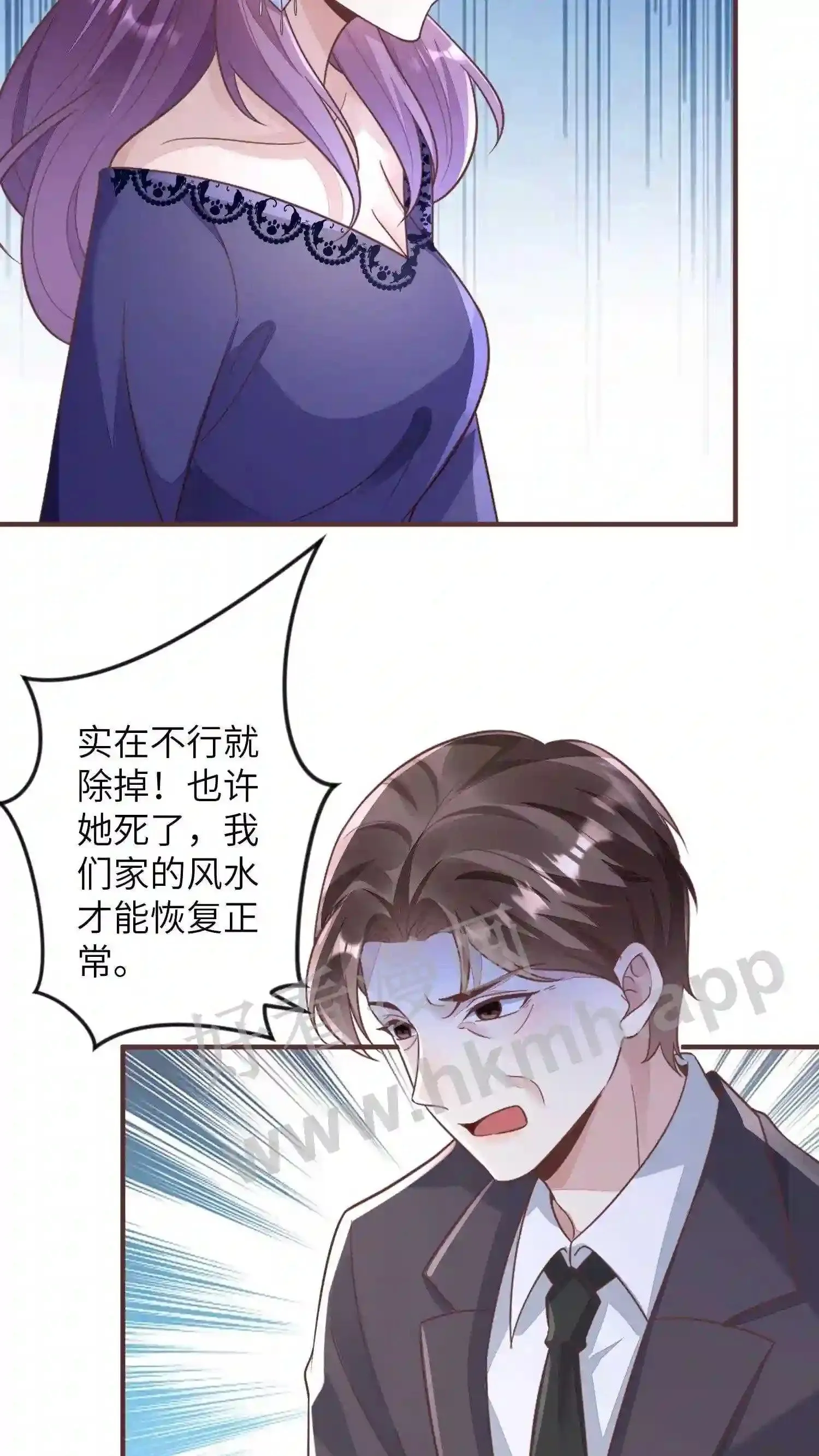 第55话 楚家,完了 第14页