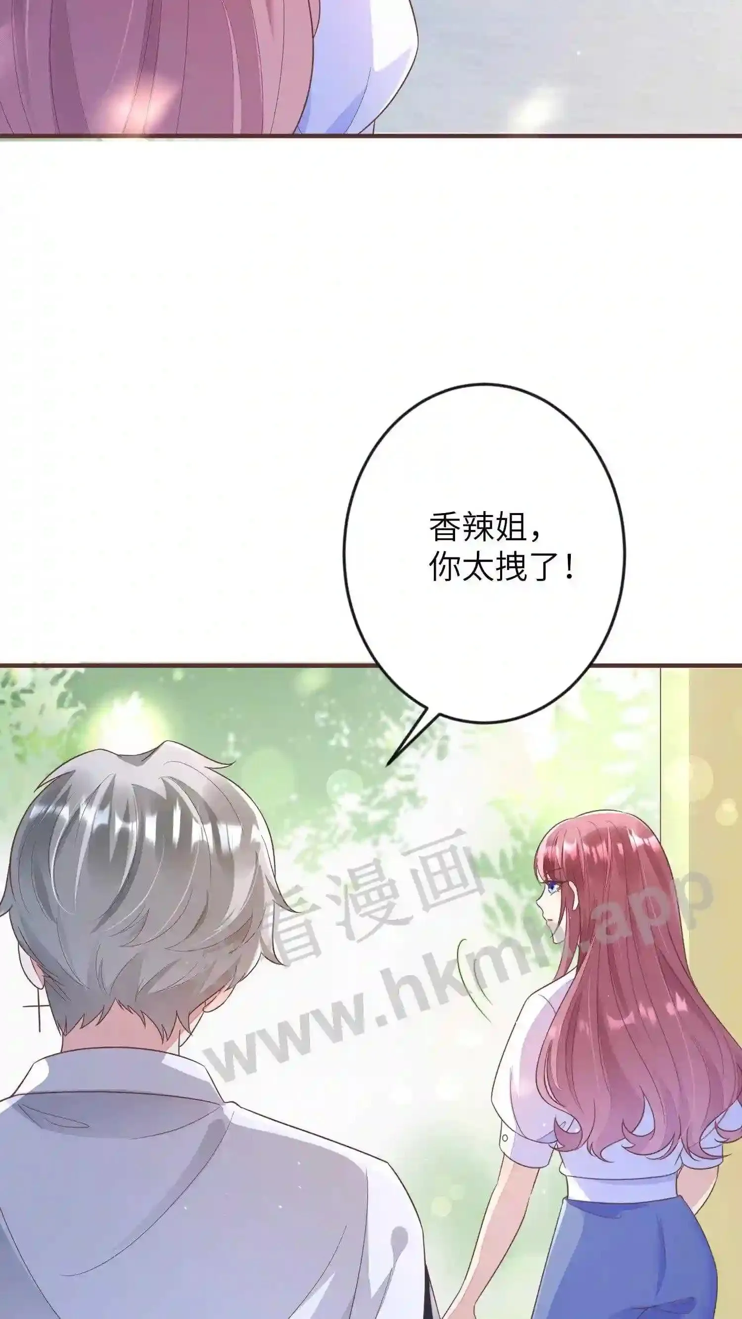 第55话 楚家,完了 第17页