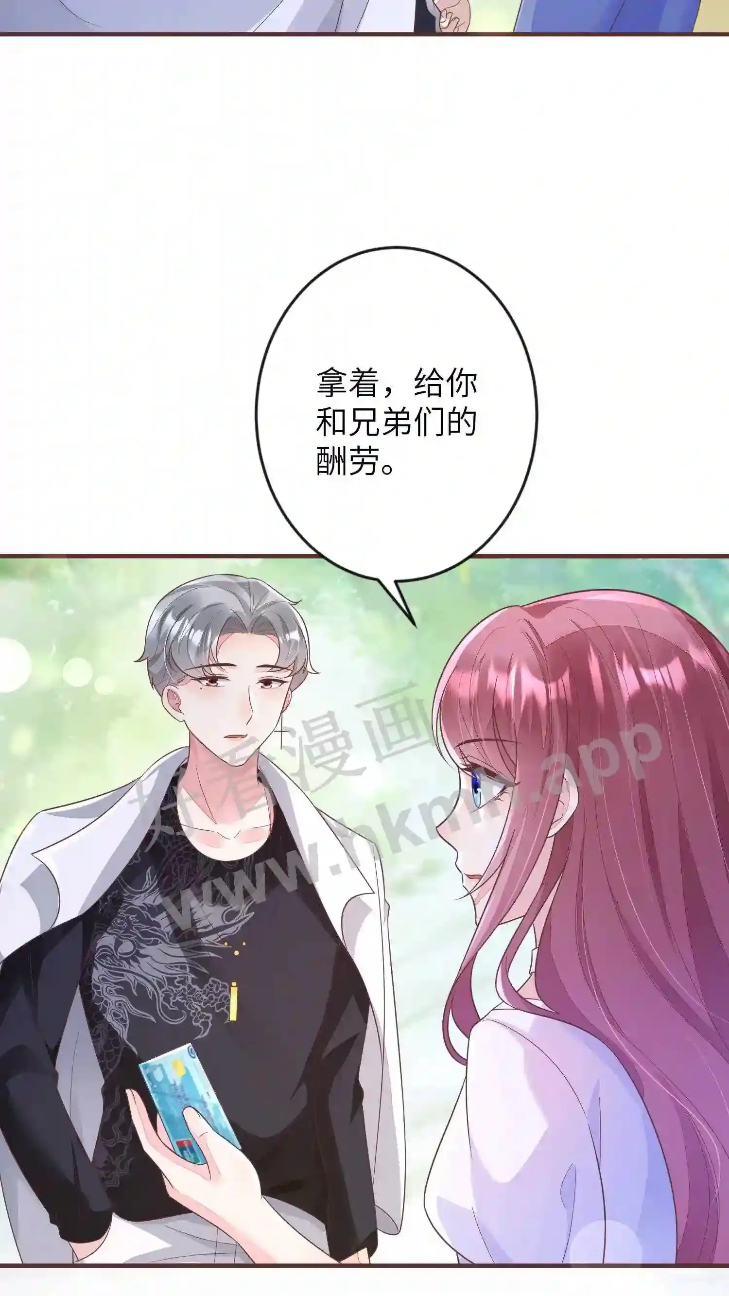 第55话 楚家,完了 第18页