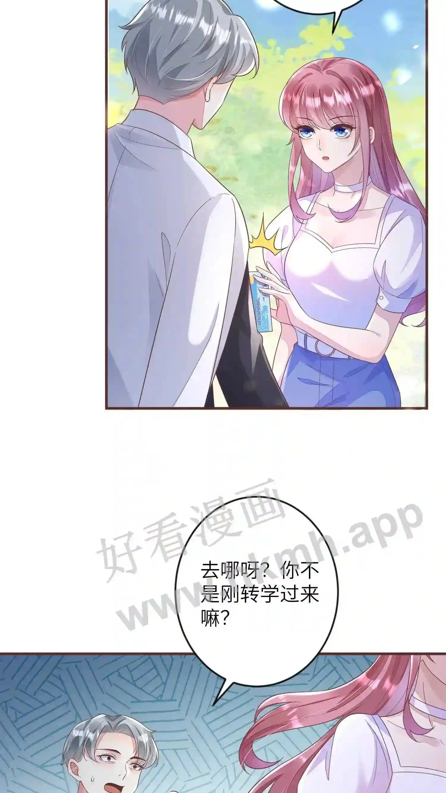 第55话 楚家,完了 第20页