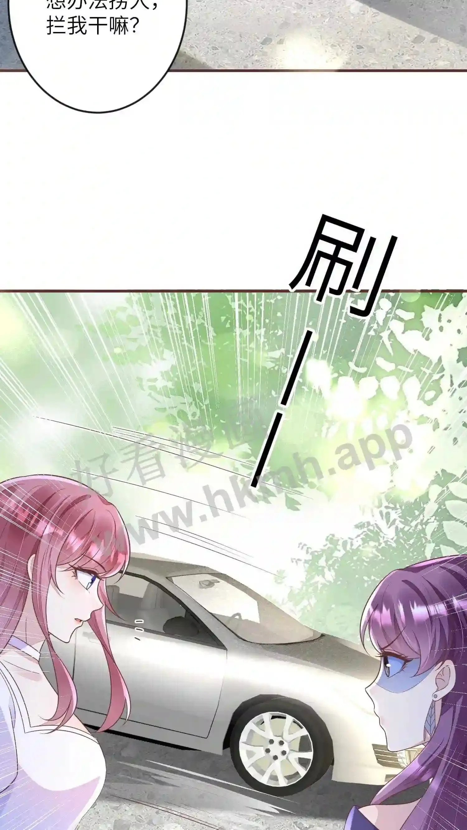 第55话 楚家,完了 第23页
