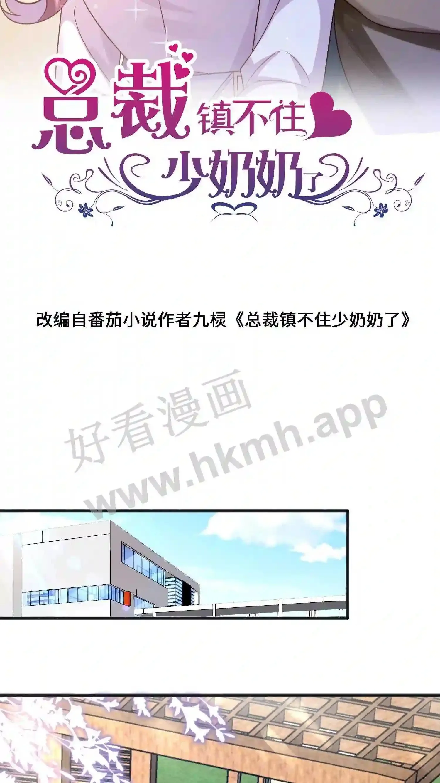 第56话 方雪的挣扎 第2页