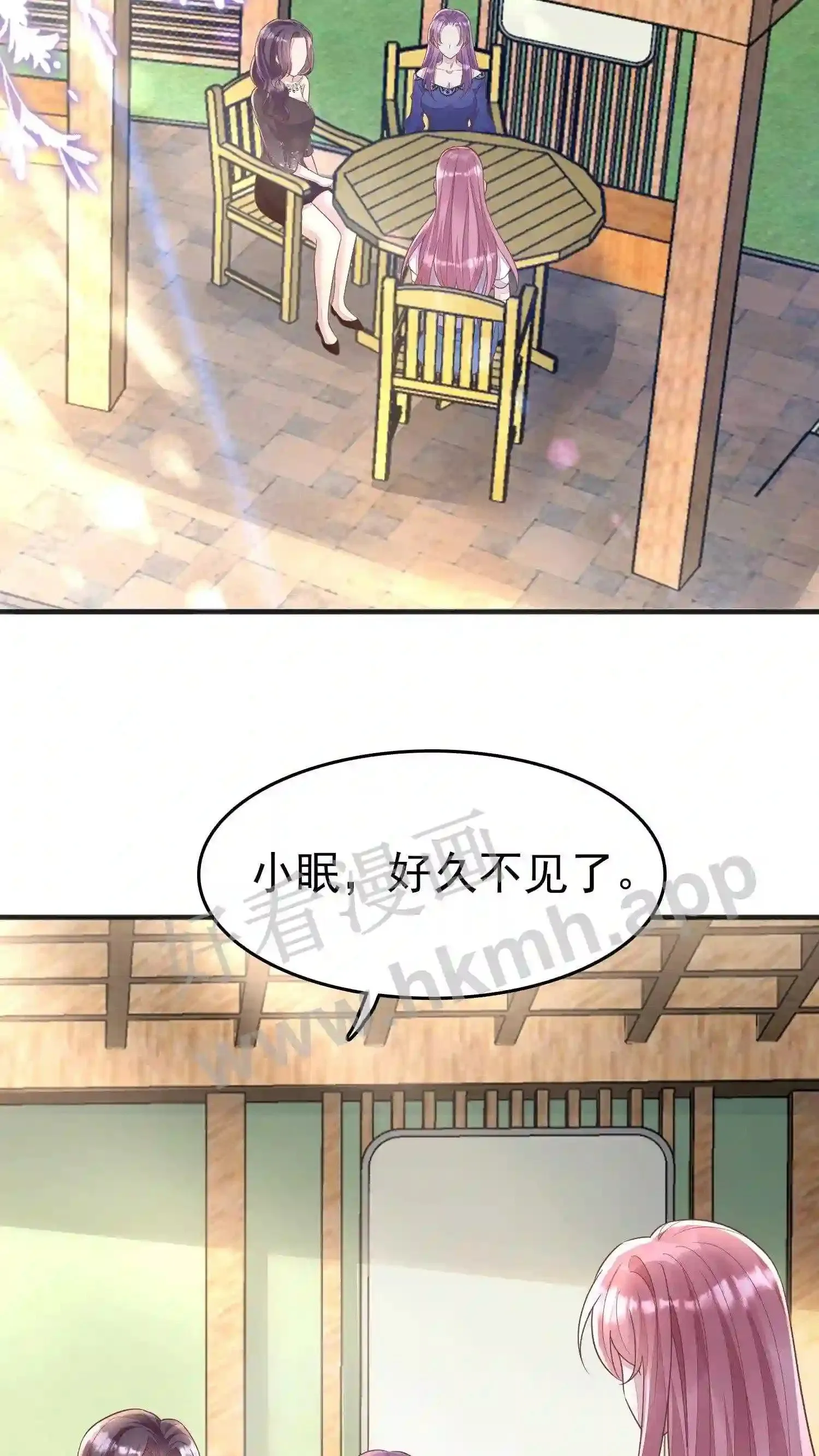 第56话 方雪的挣扎 第3页