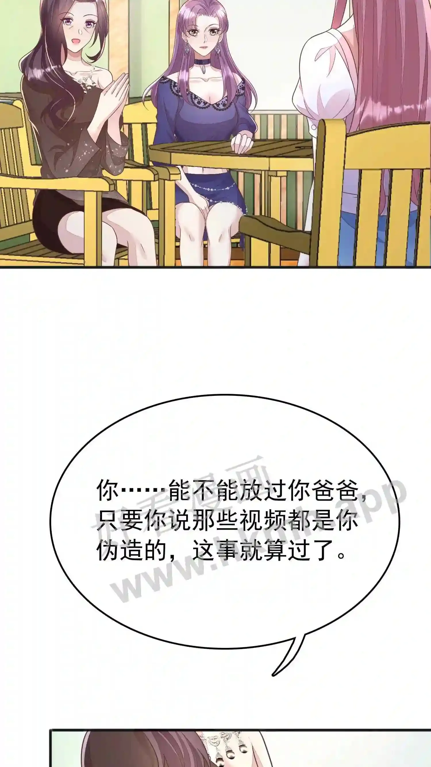 第56话 方雪的挣扎 第4页