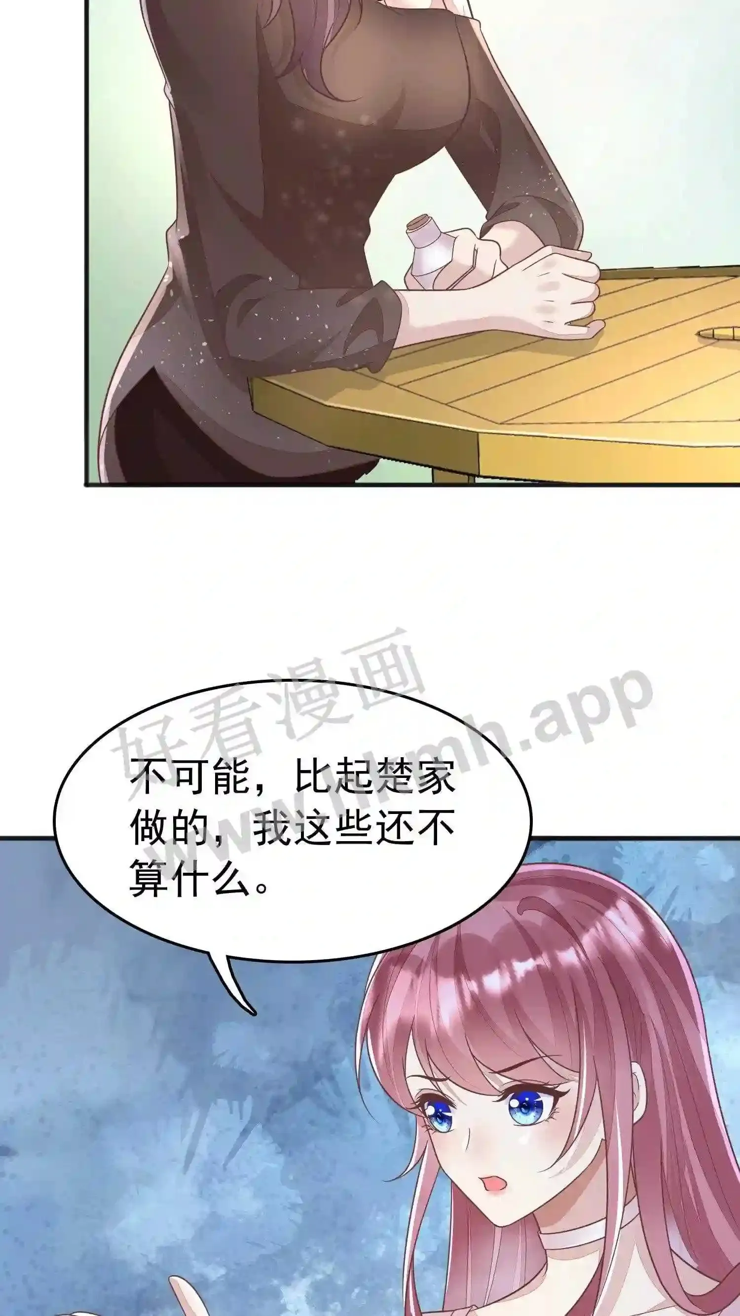 第56话 方雪的挣扎 第5页
