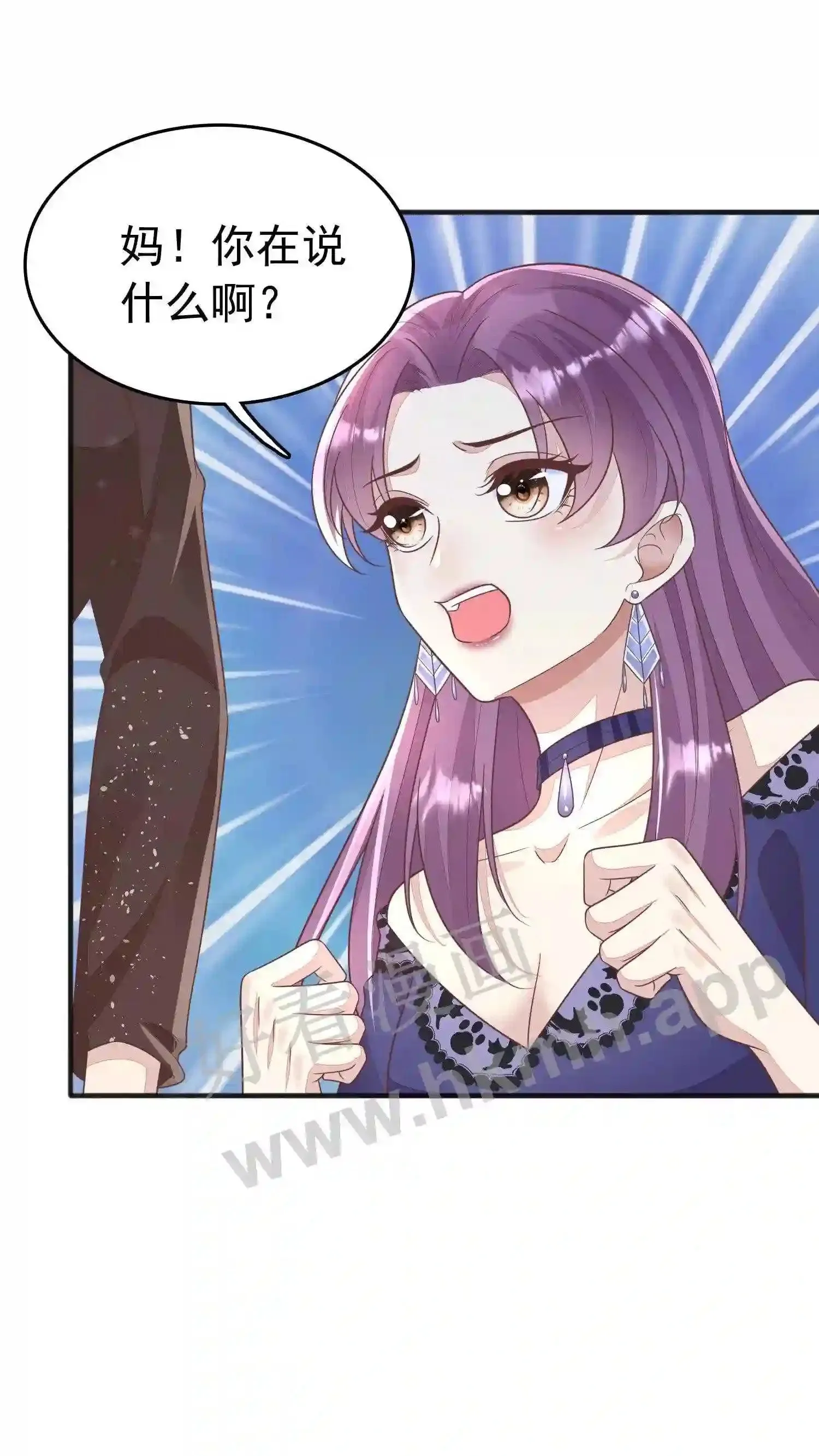 第56话 方雪的挣扎 第8页