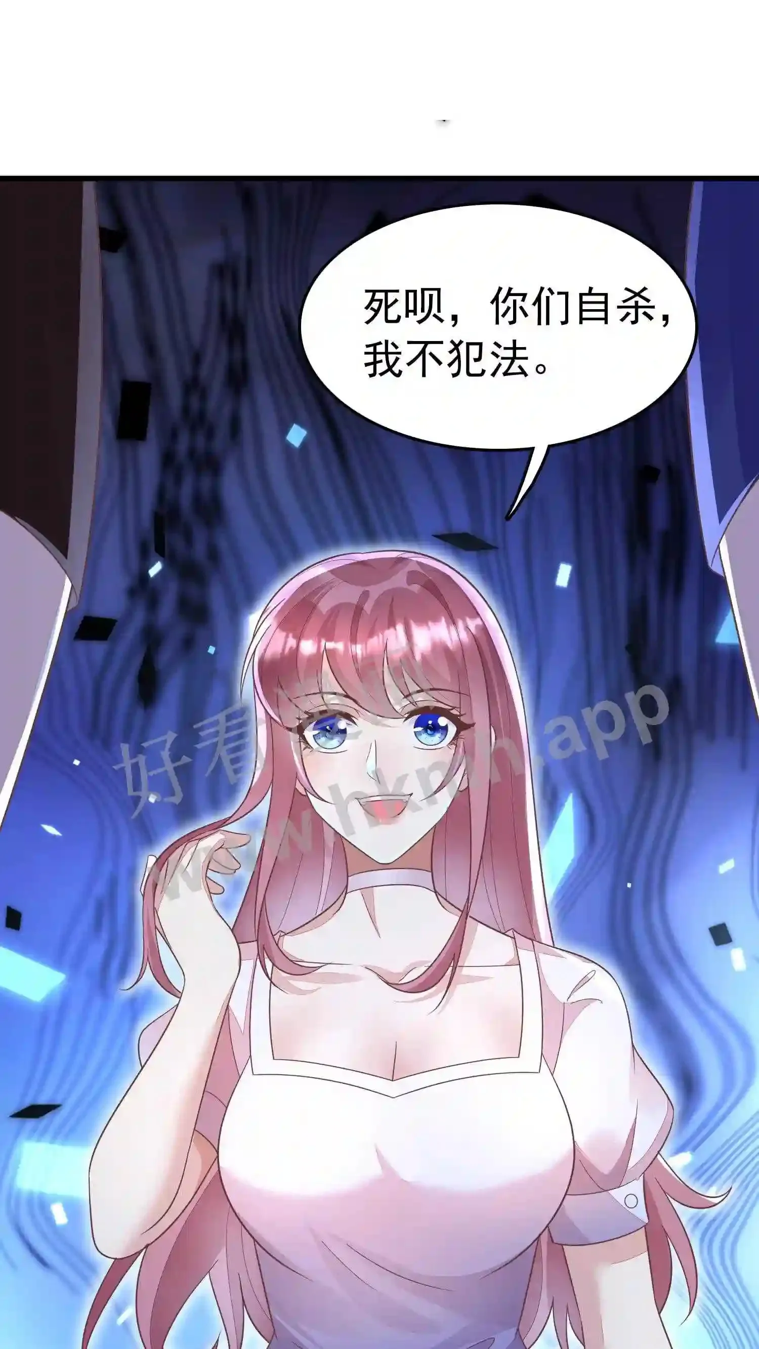 第56话 方雪的挣扎 第9页
