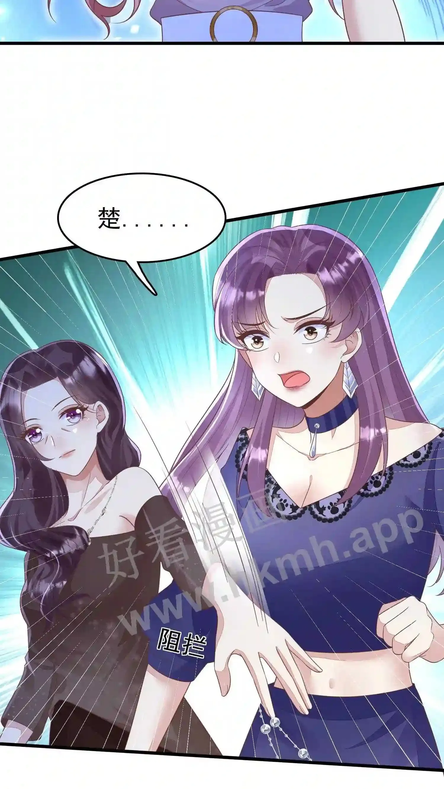 第56话 方雪的挣扎 第10页