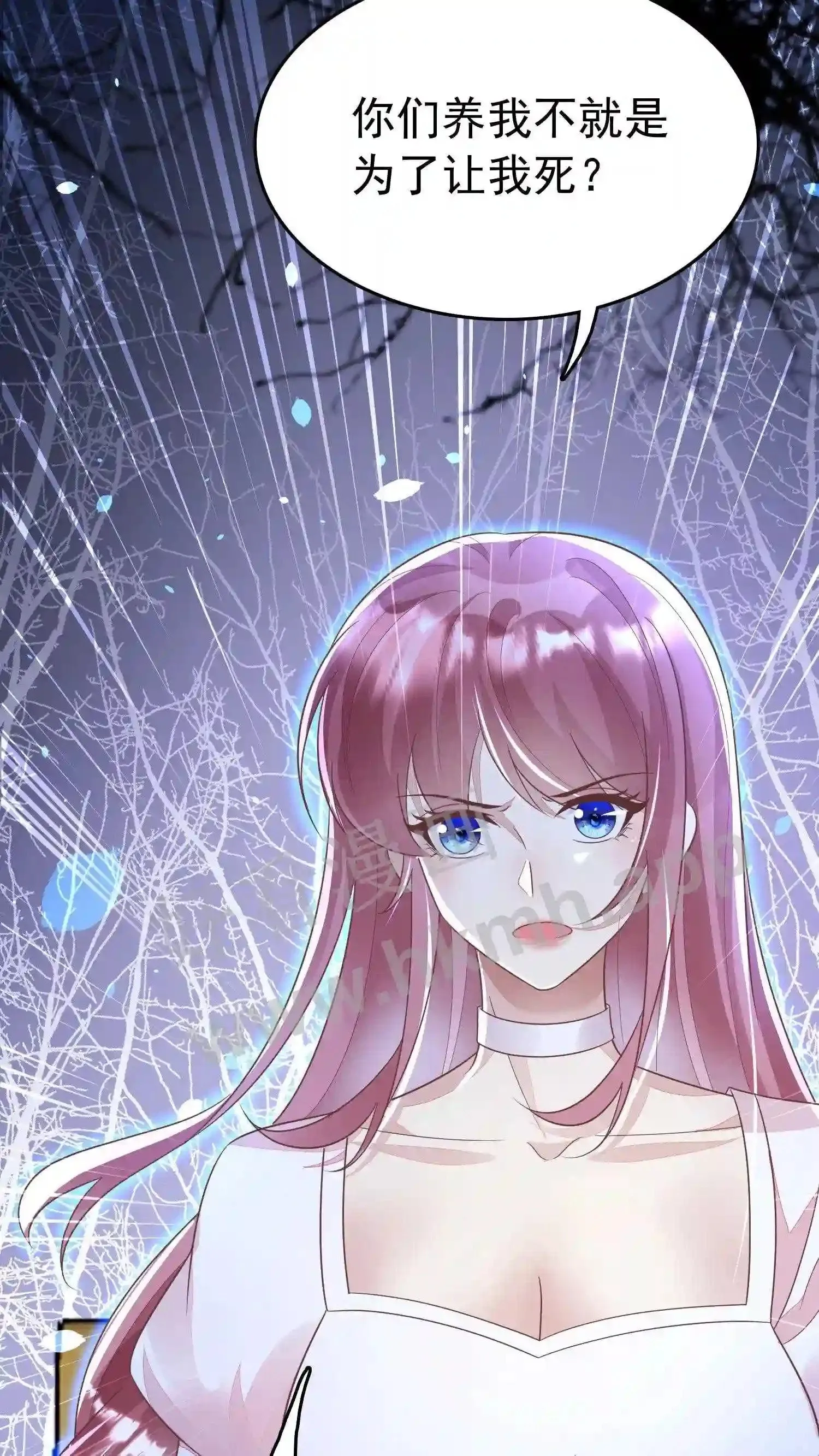 第56话 方雪的挣扎 第13页