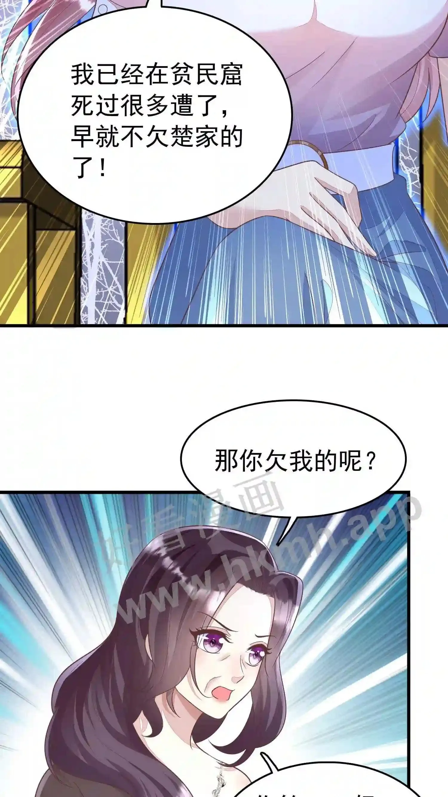第56话 方雪的挣扎 第14页