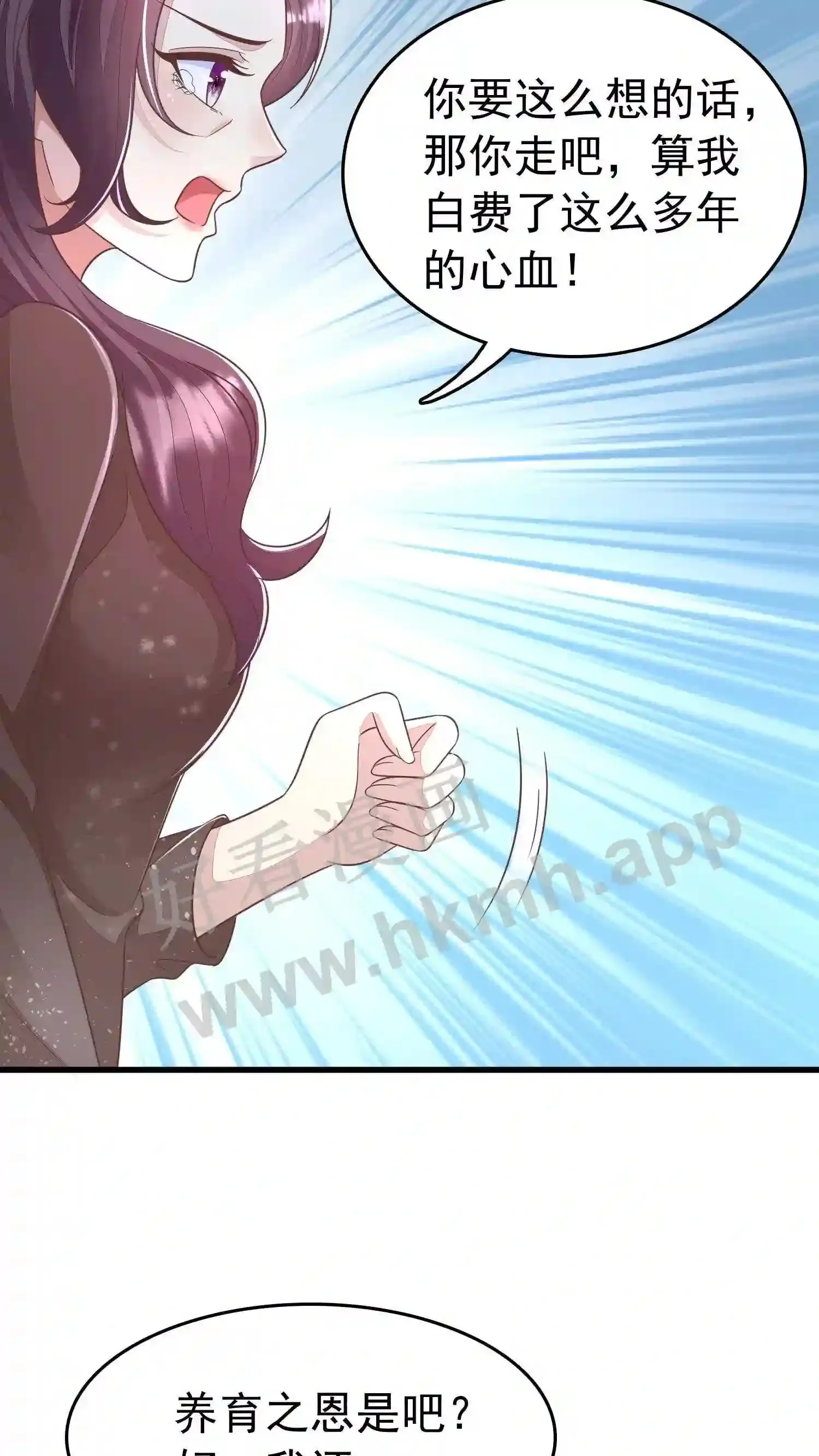 第56话 方雪的挣扎 第17页