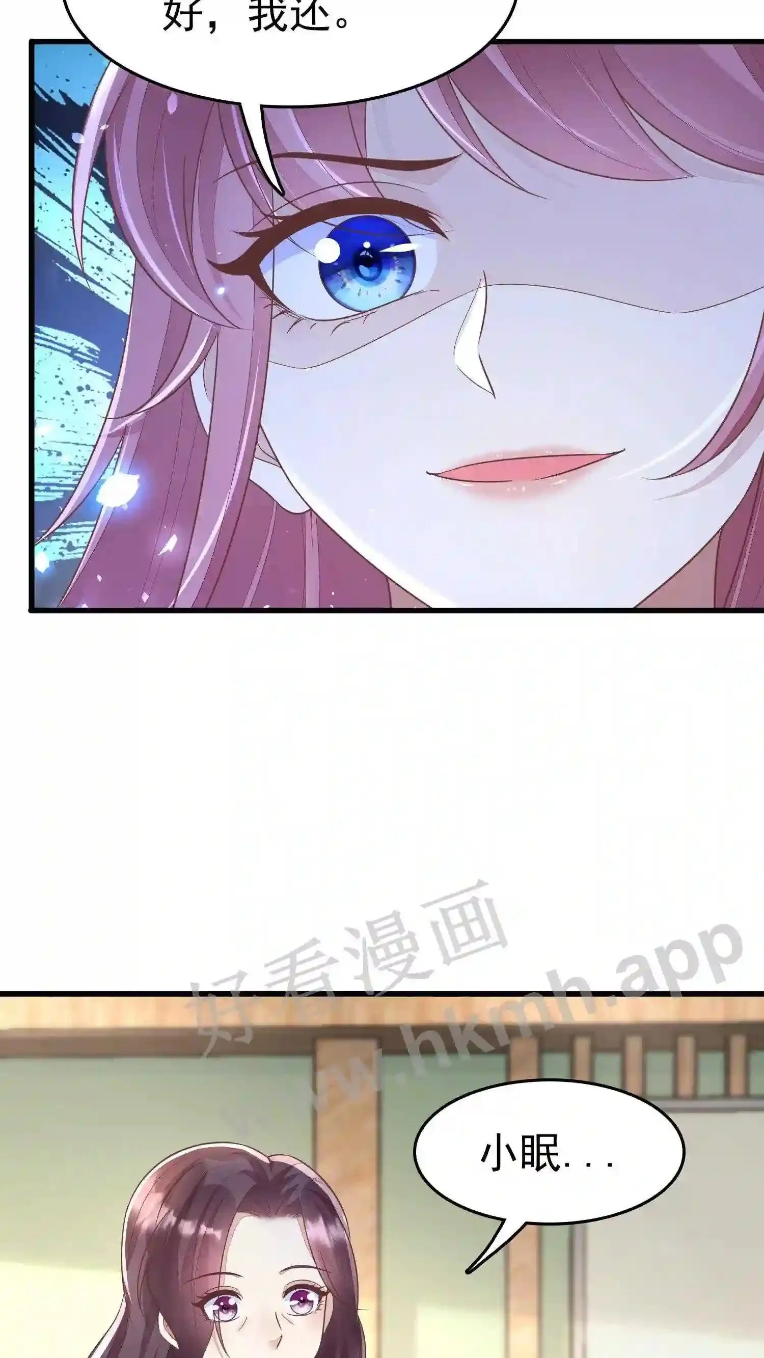 第56话 方雪的挣扎 第18页