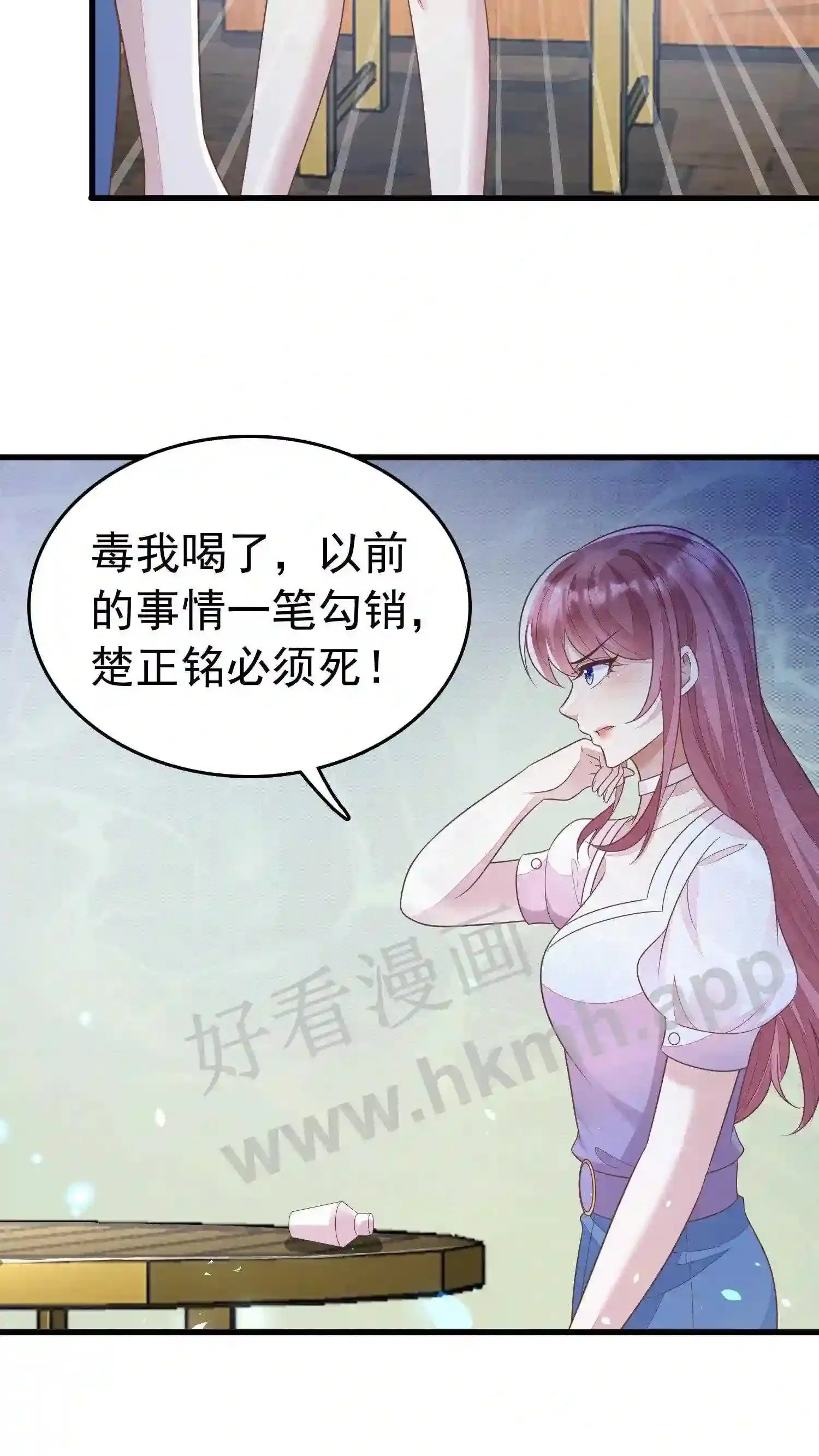 第56话 方雪的挣扎 第22页