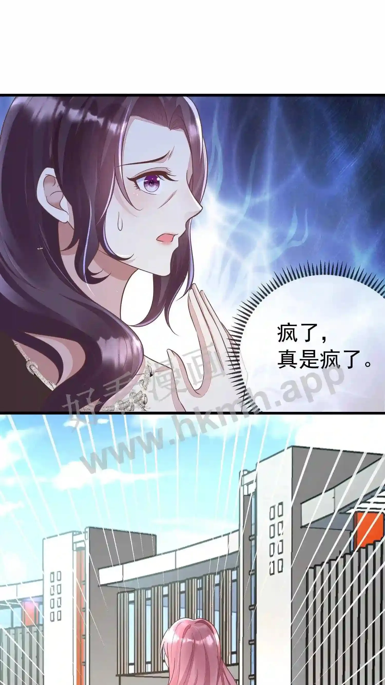 第56话 方雪的挣扎 第23页