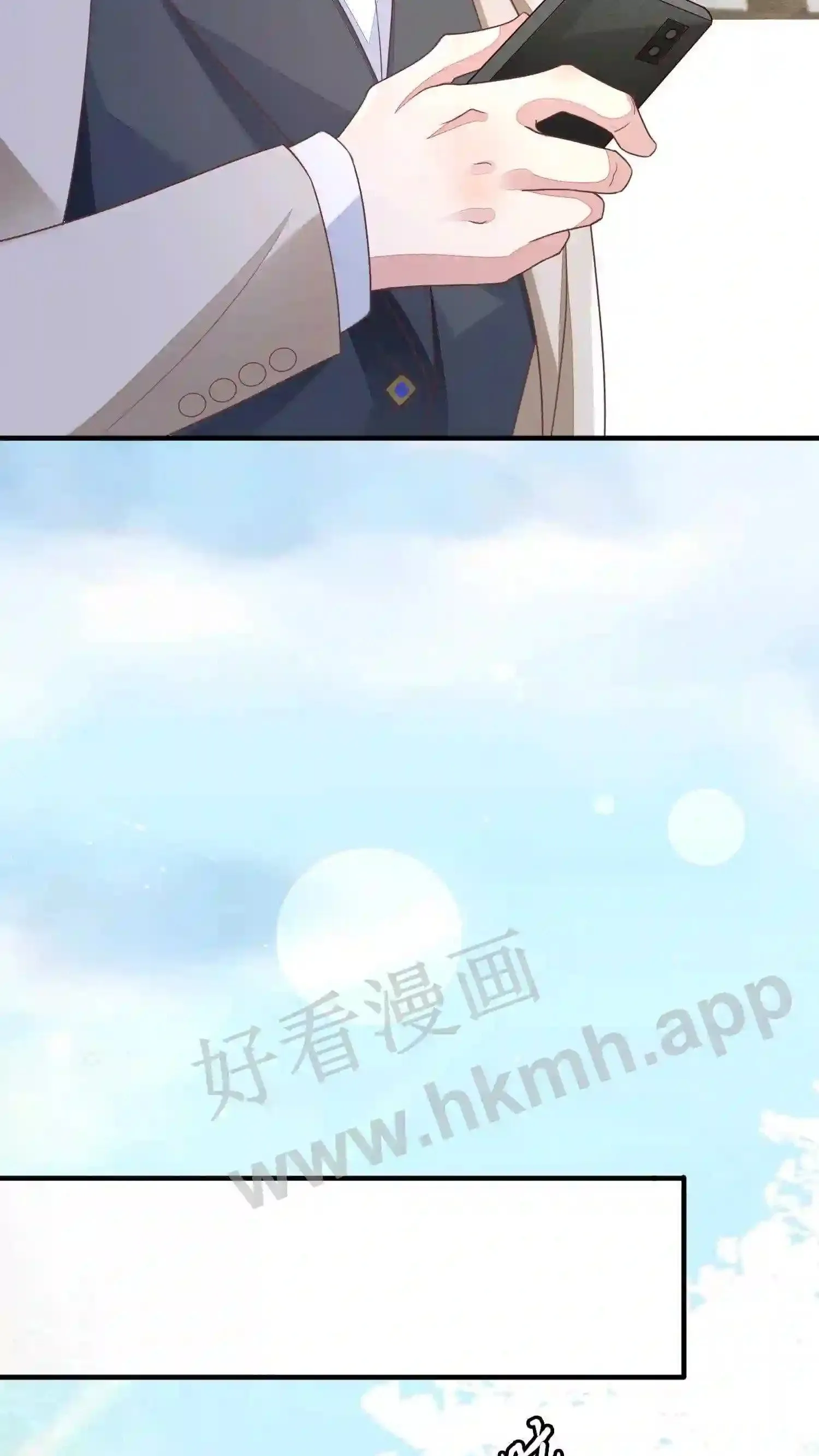 第57话 厉先生,我中毒了 第5页