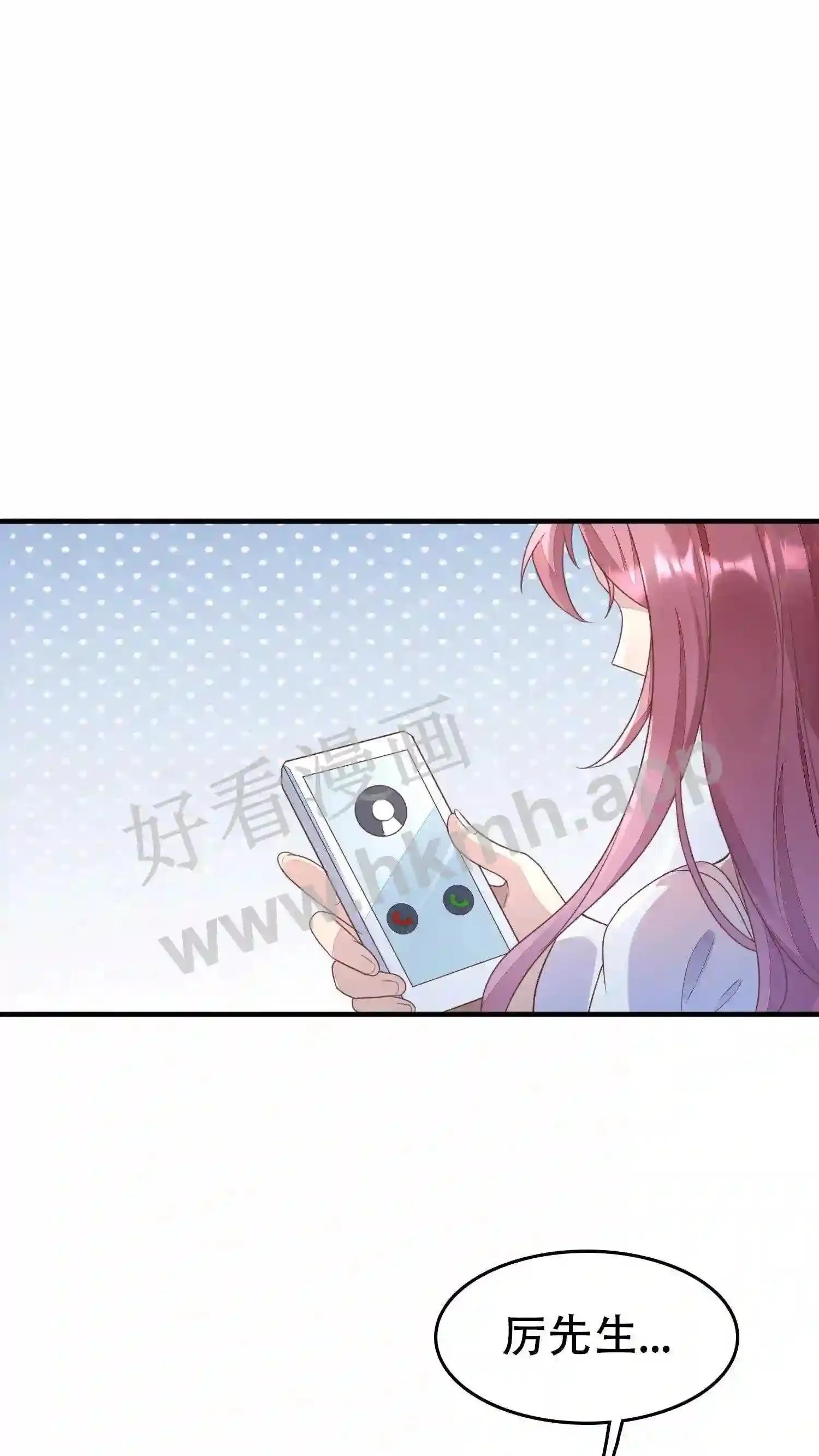 第57话 厉先生,我中毒了 第8页