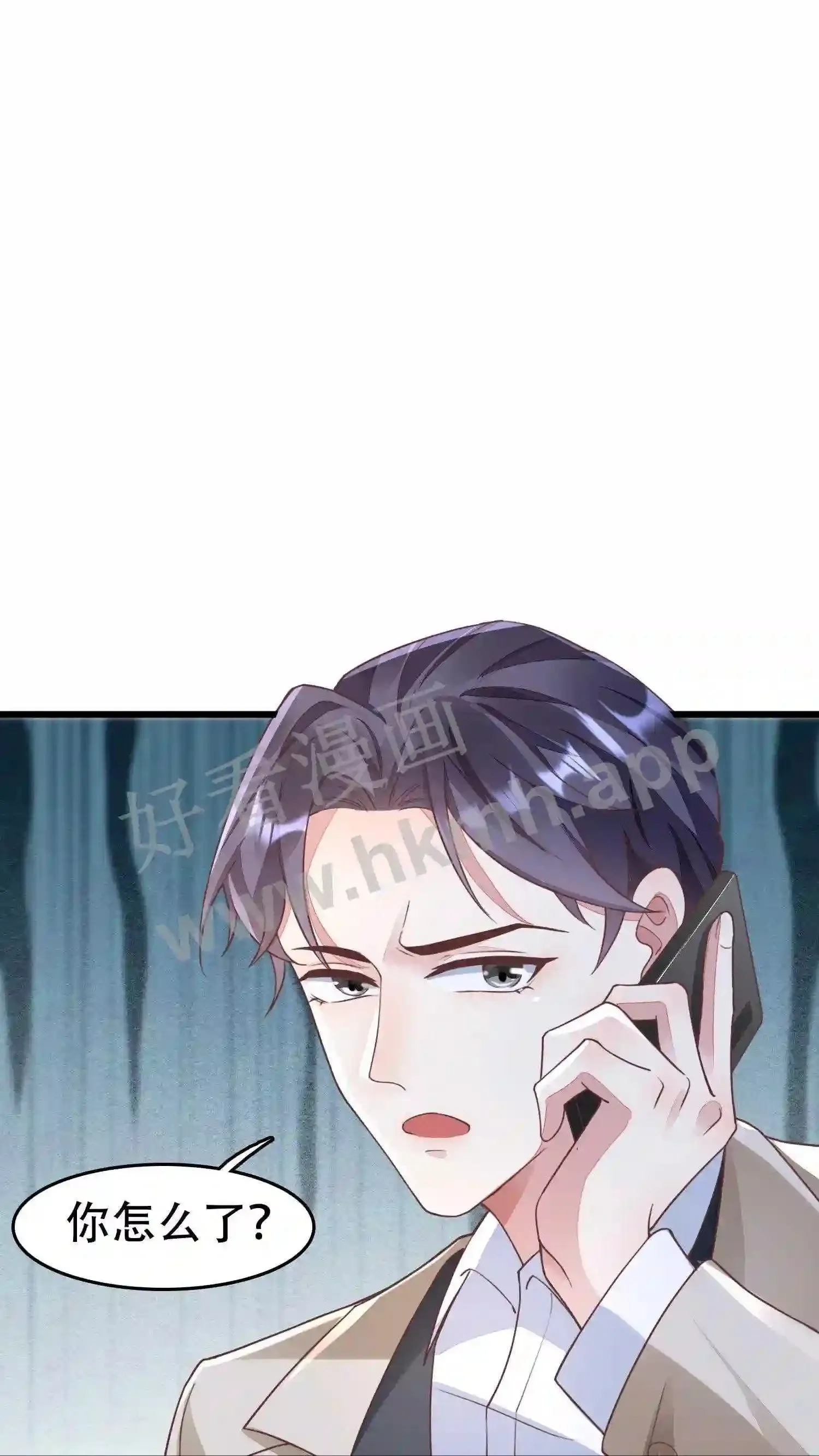 第57话 厉先生,我中毒了 第10页