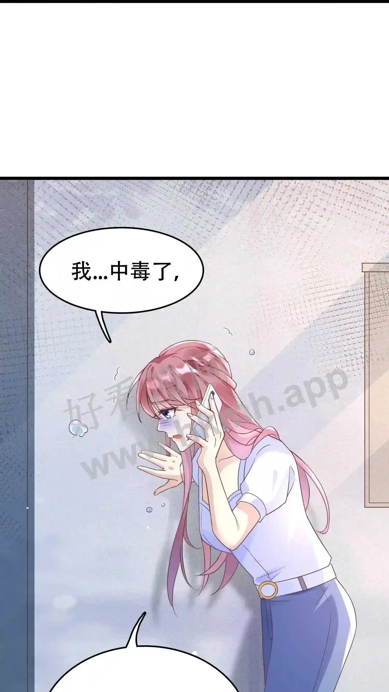 第57话 厉先生,我中毒了 第11页